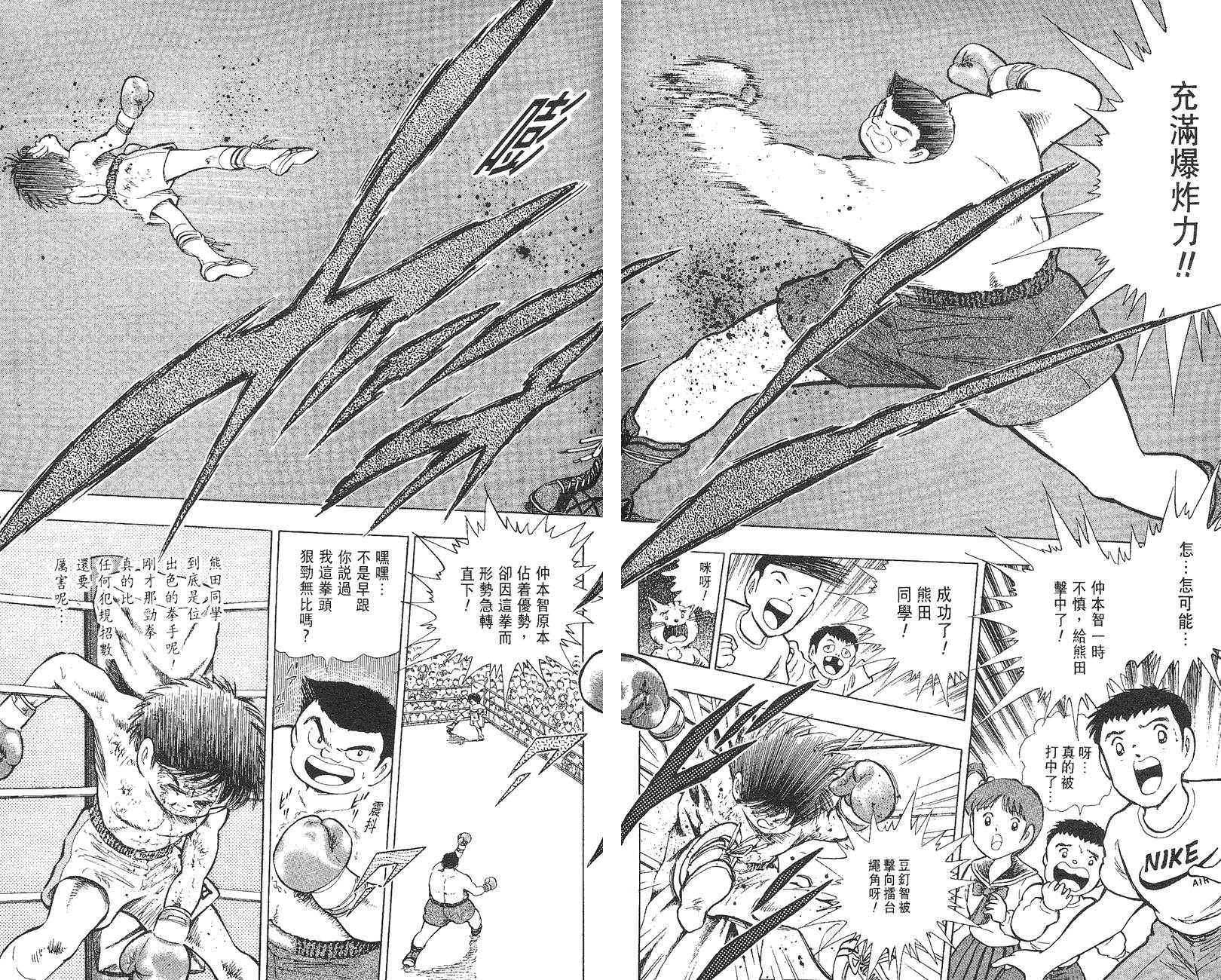 K.O.小拳王韩漫全集-VOL02无删减无遮挡章节图片 