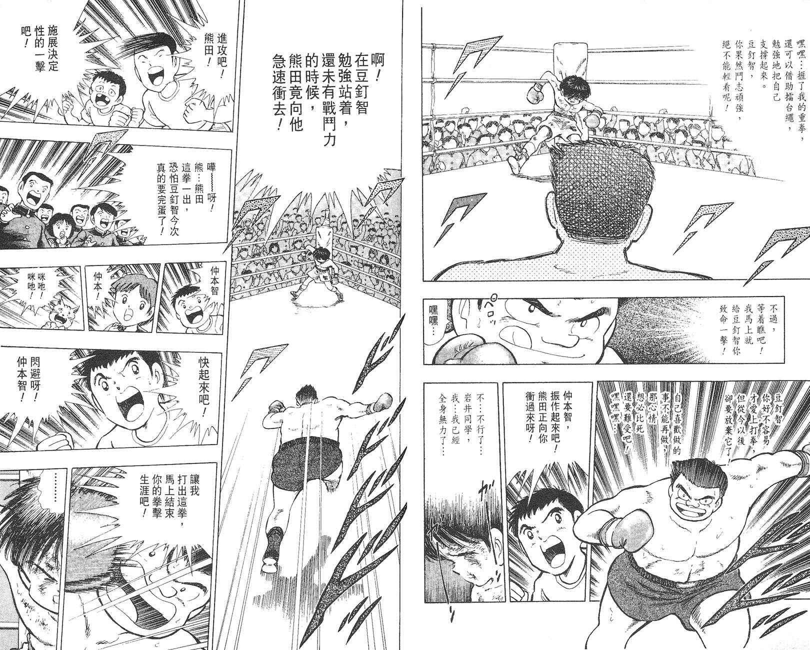 K.O.小拳王韩漫全集-VOL02无删减无遮挡章节图片 