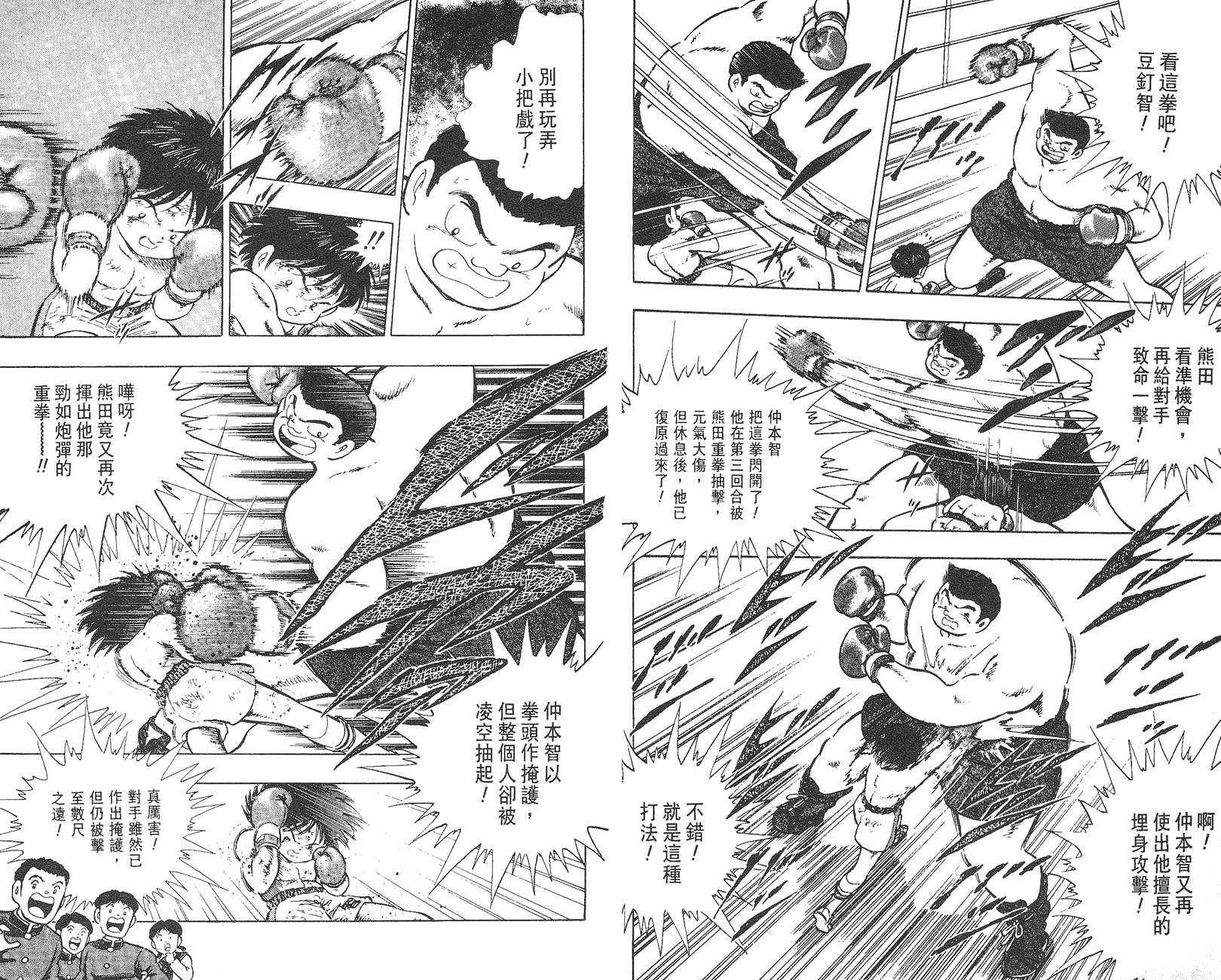 K.O.小拳王韩漫全集-VOL02无删减无遮挡章节图片 