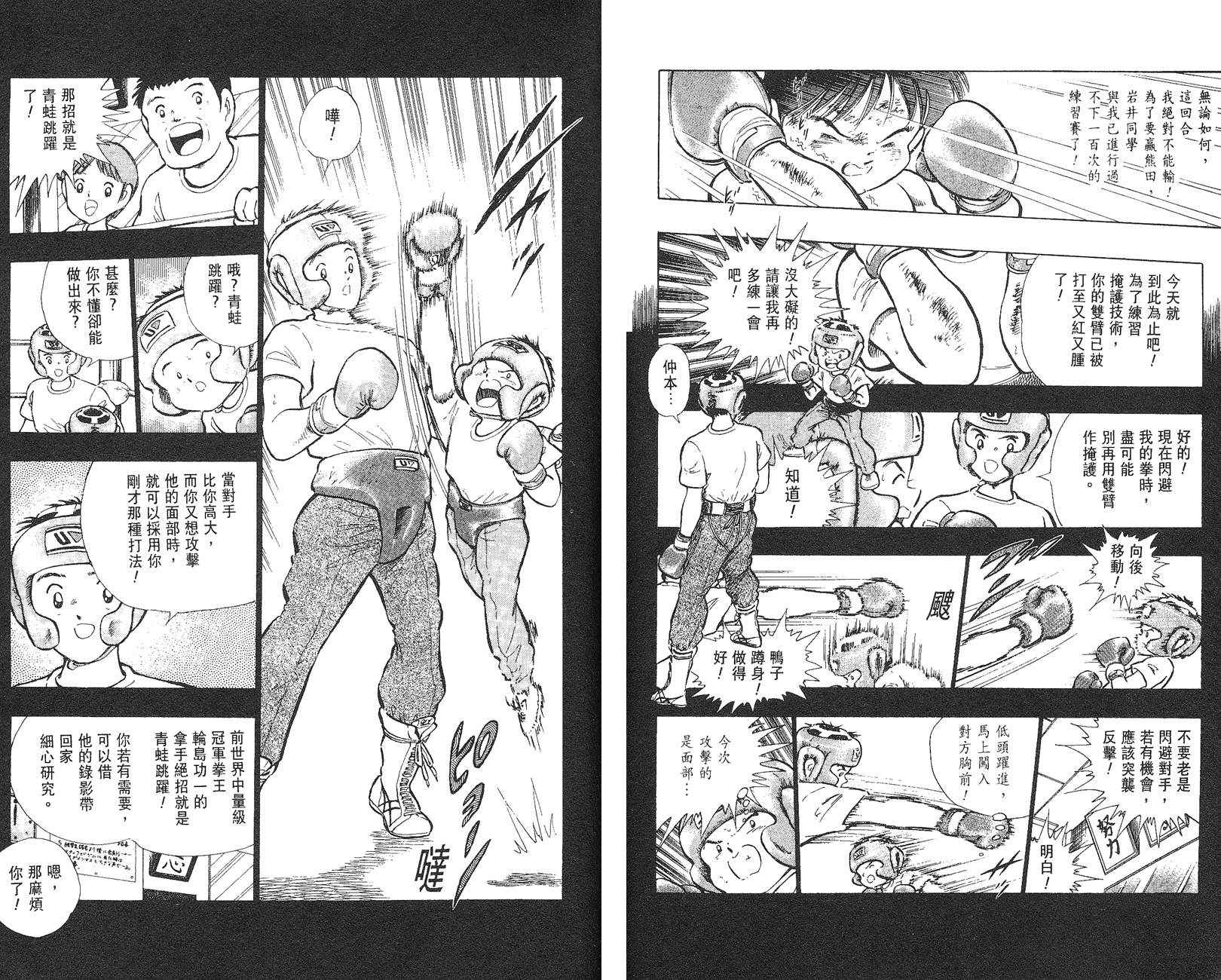 K.O.小拳王韩漫全集-VOL02无删减无遮挡章节图片 