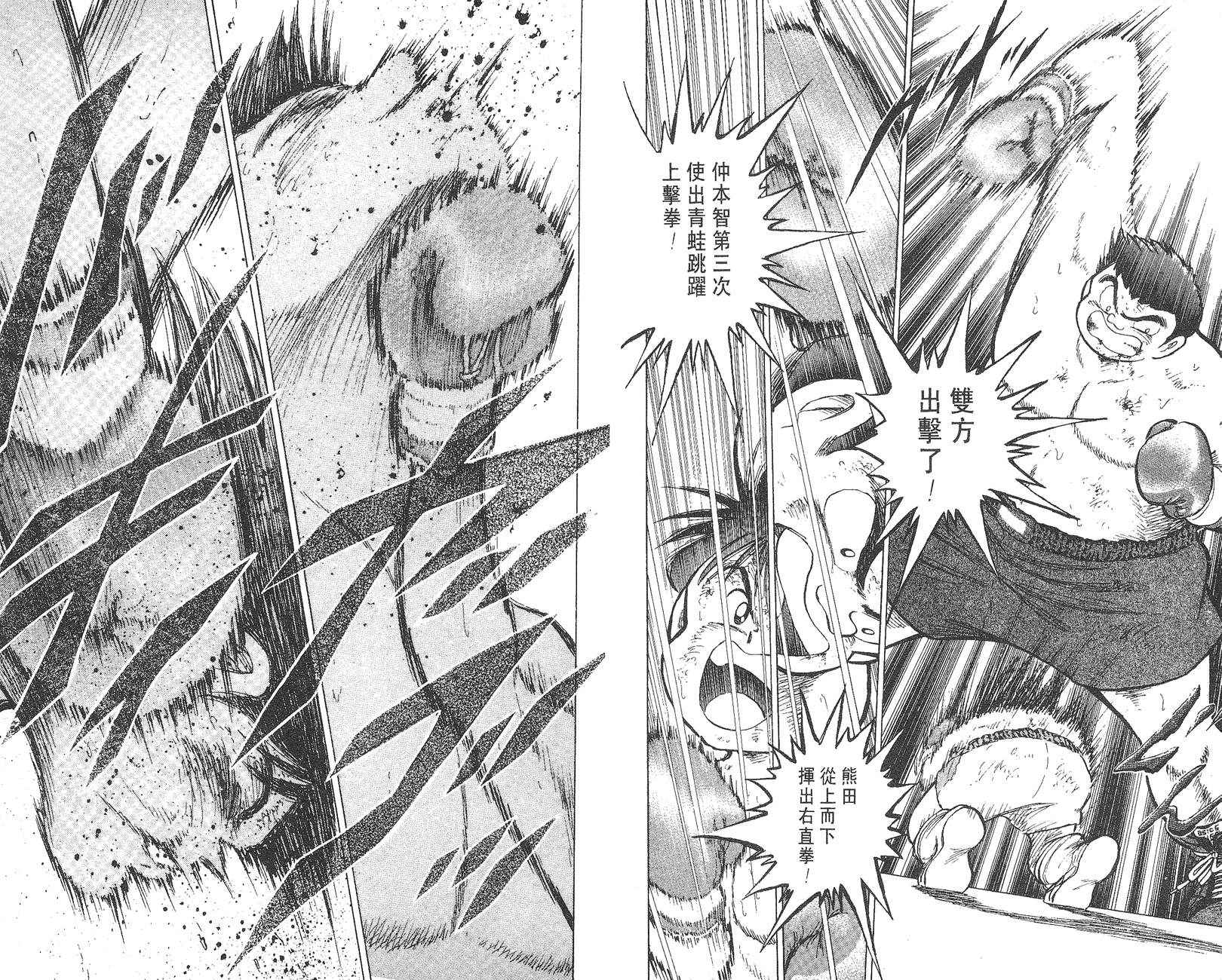 K.O.小拳王韩漫全集-VOL03无删减无遮挡章节图片 