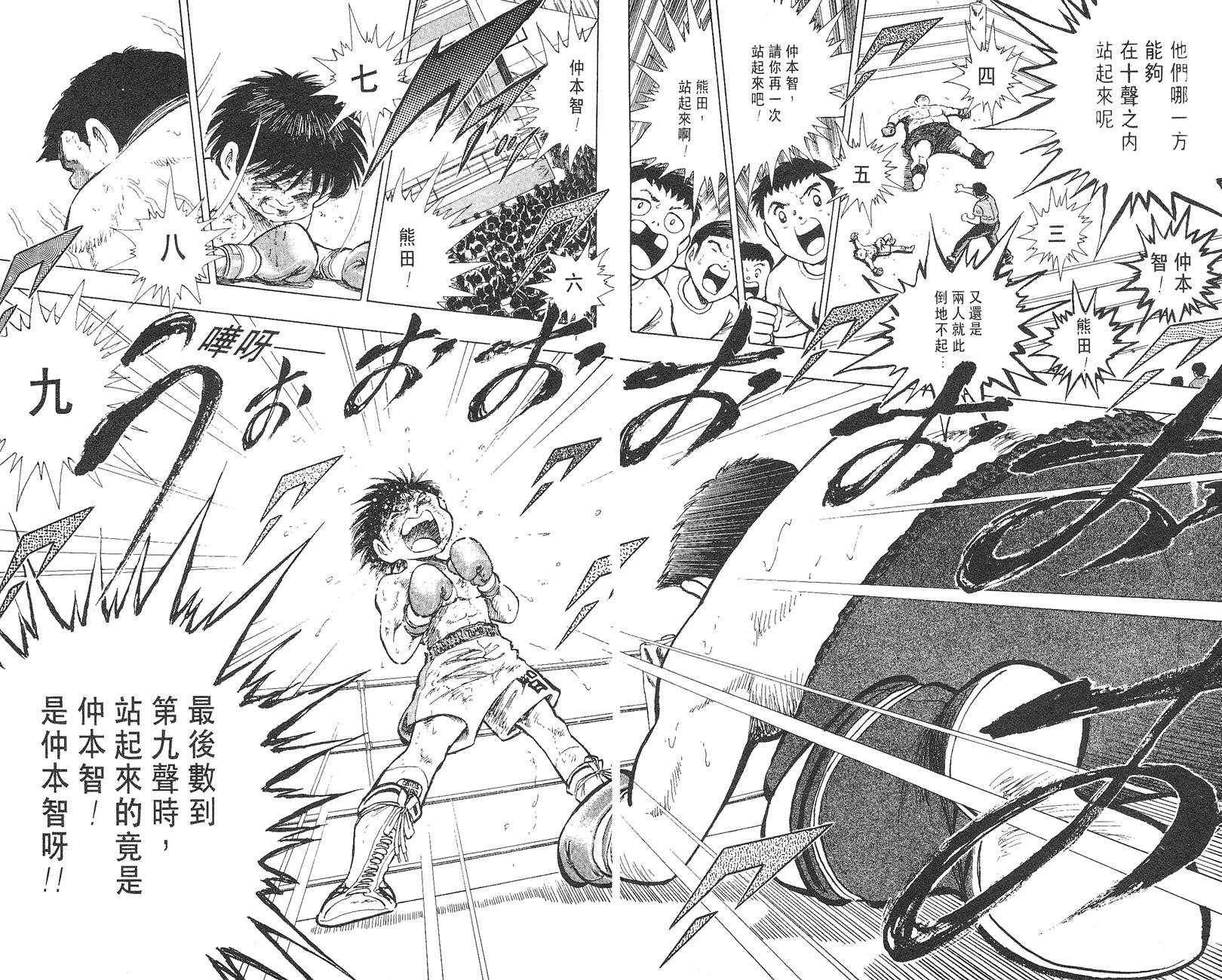 K.O.小拳王韩漫全集-VOL03无删减无遮挡章节图片 