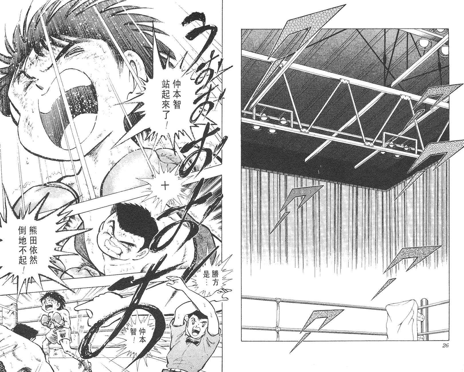 K.O.小拳王韩漫全集-VOL03无删减无遮挡章节图片 