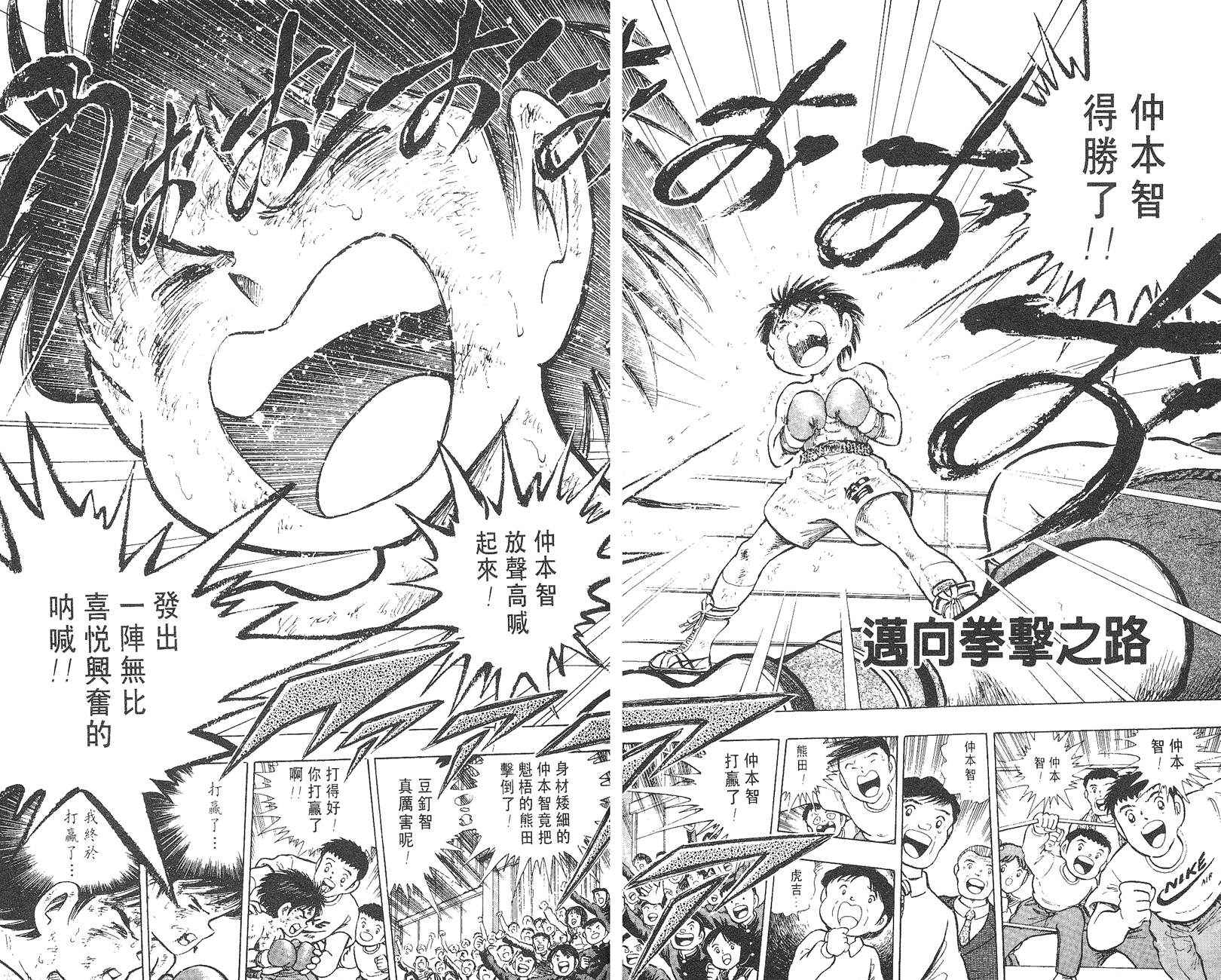 K.O.小拳王韩漫全集-VOL03无删减无遮挡章节图片 