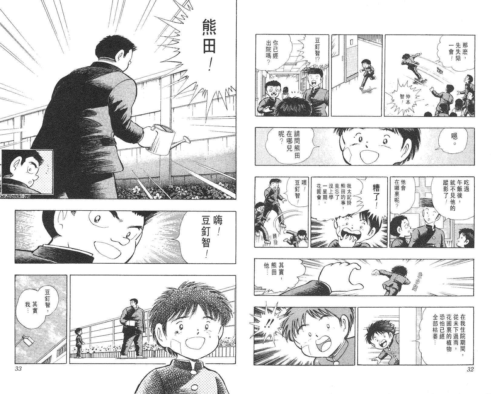K.O.小拳王韩漫全集-VOL03无删减无遮挡章节图片 