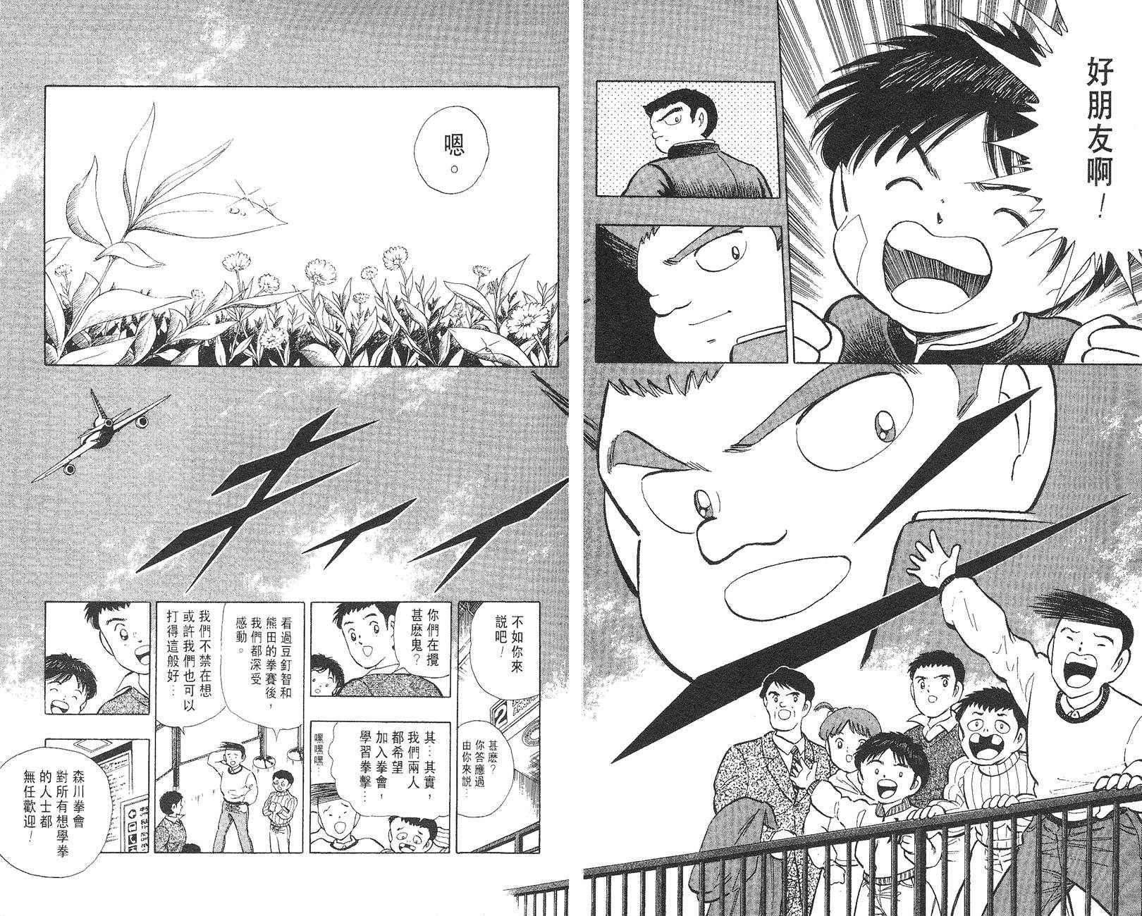 K.O.小拳王韩漫全集-VOL03无删减无遮挡章节图片 