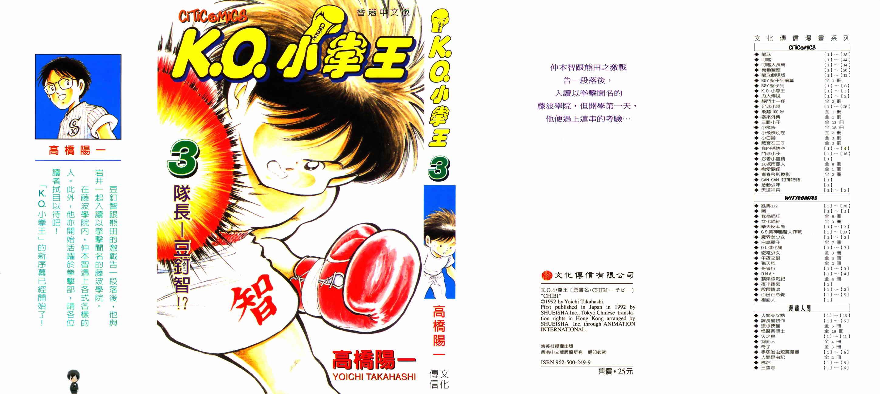 K.O.小拳王韩漫全集-VOL03无删减无遮挡章节图片 