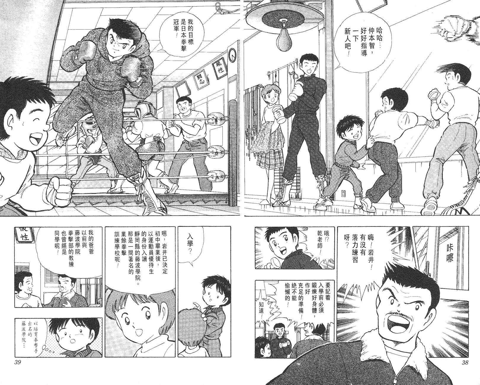 K.O.小拳王韩漫全集-VOL03无删减无遮挡章节图片 
