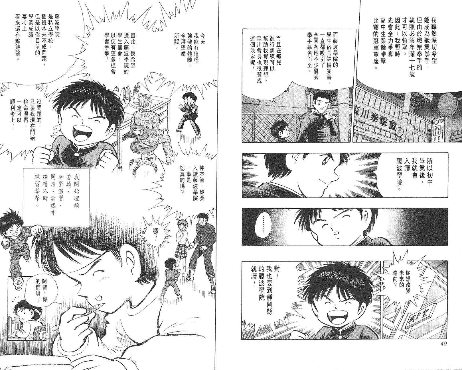K.O.小拳王韩漫全集-VOL03无删减无遮挡章节图片 