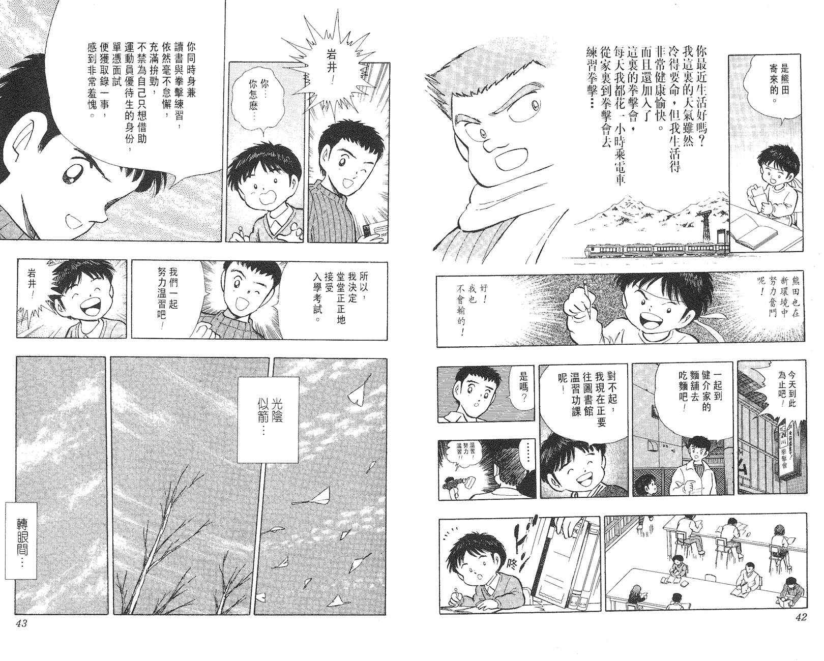 K.O.小拳王韩漫全集-VOL03无删减无遮挡章节图片 