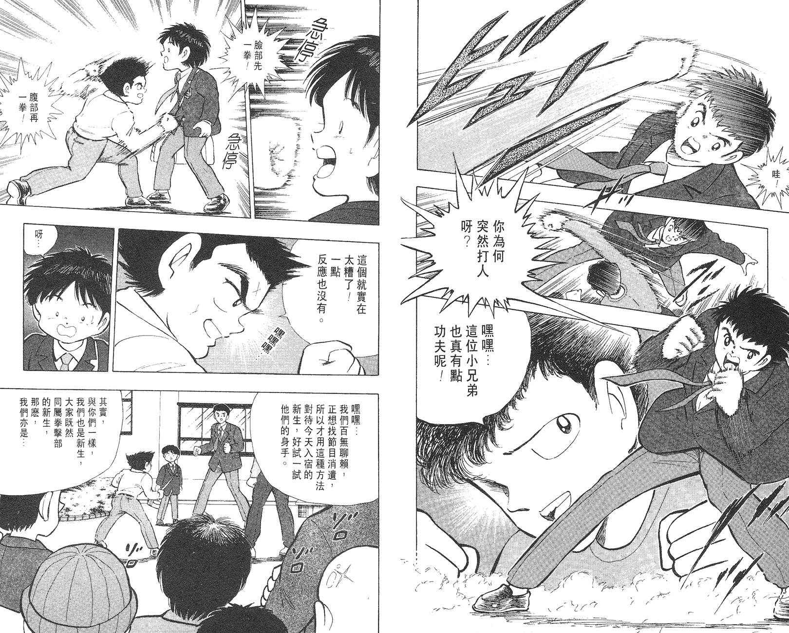 K.O.小拳王韩漫全集-VOL03无删减无遮挡章节图片 