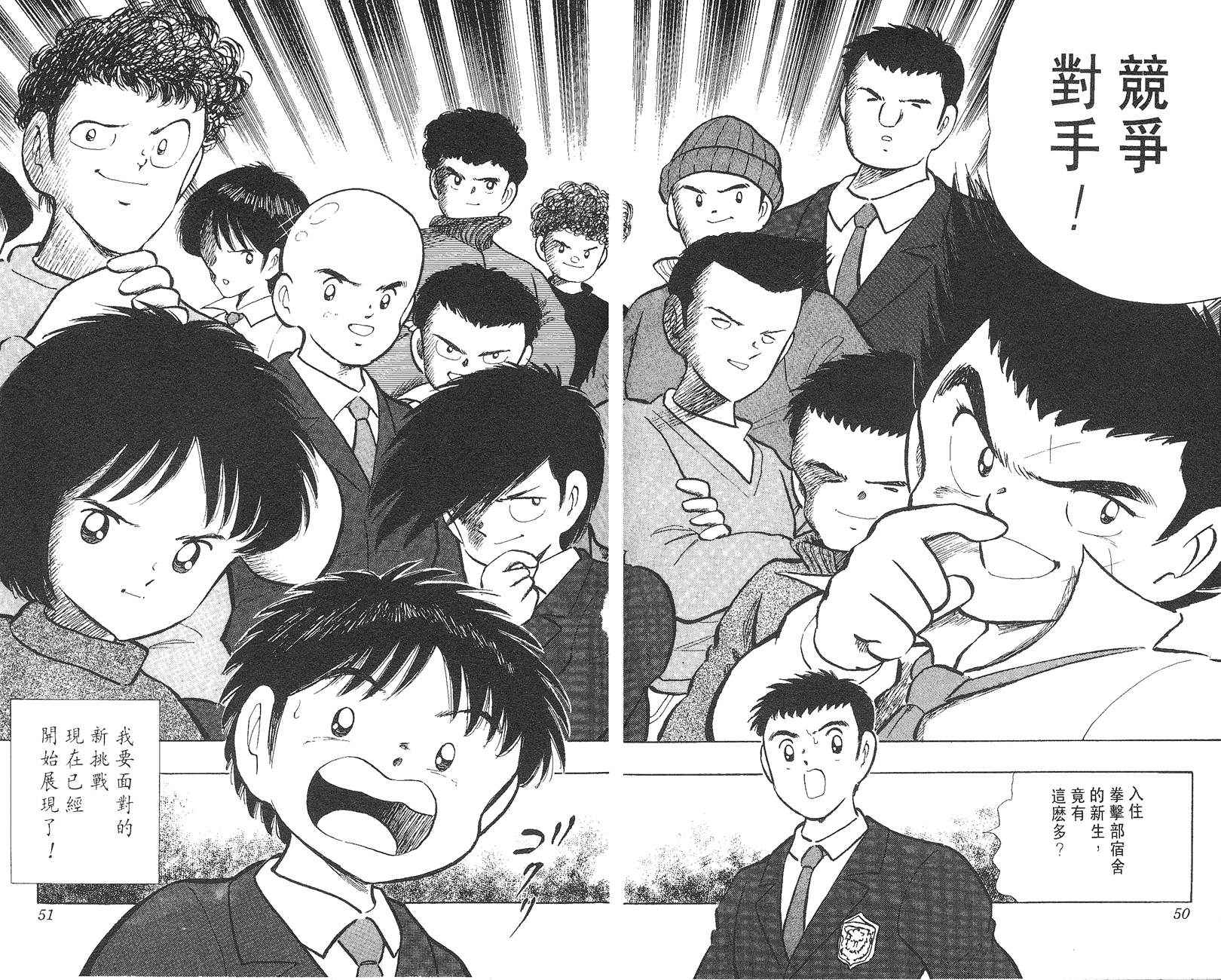 K.O.小拳王韩漫全集-VOL03无删减无遮挡章节图片 