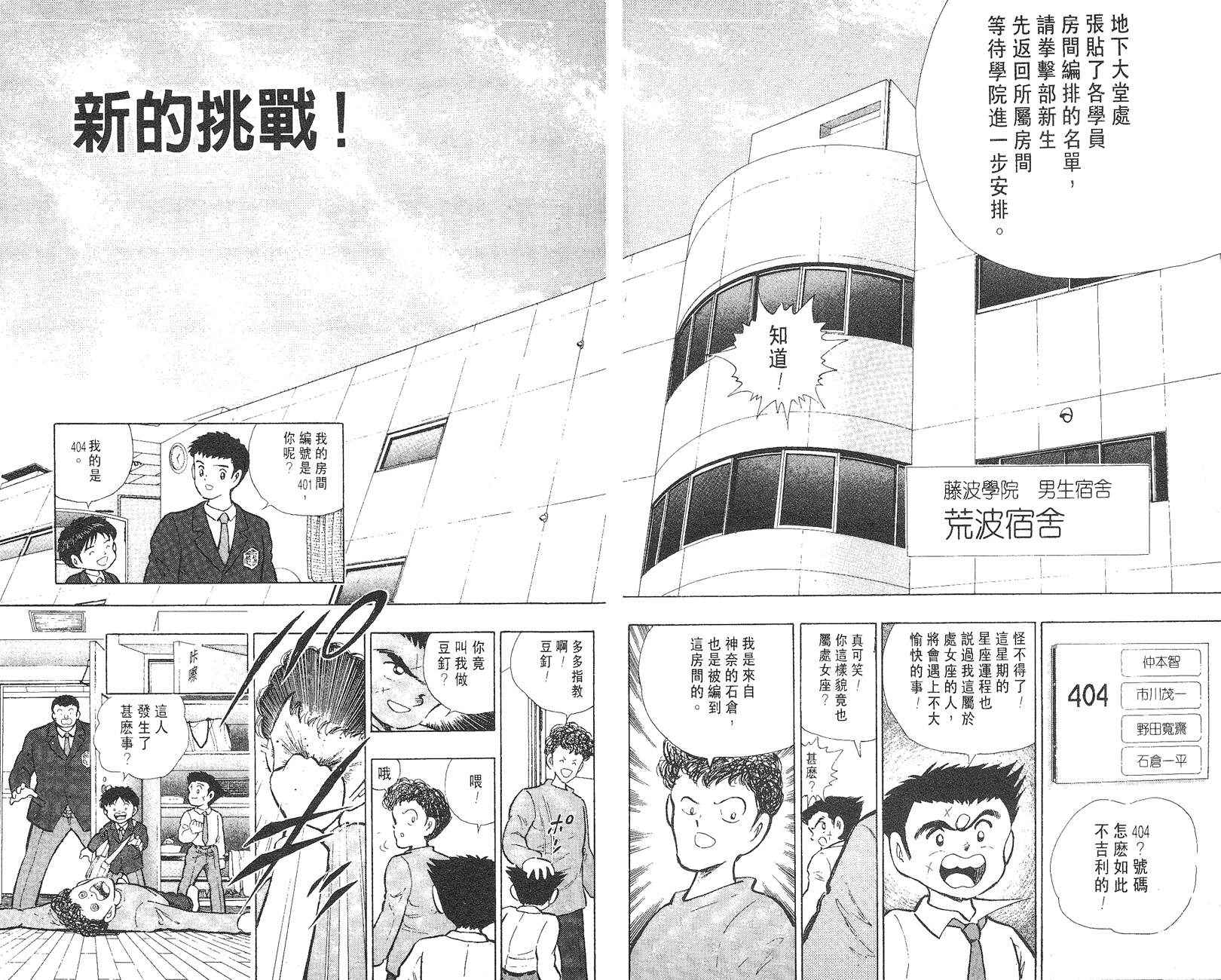 K.O.小拳王韩漫全集-VOL03无删减无遮挡章节图片 