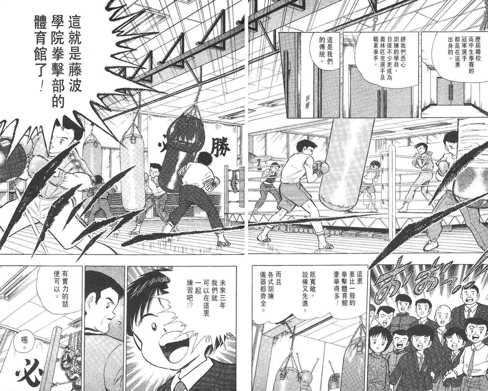 K.O.小拳王韩漫全集-VOL03无删减无遮挡章节图片 