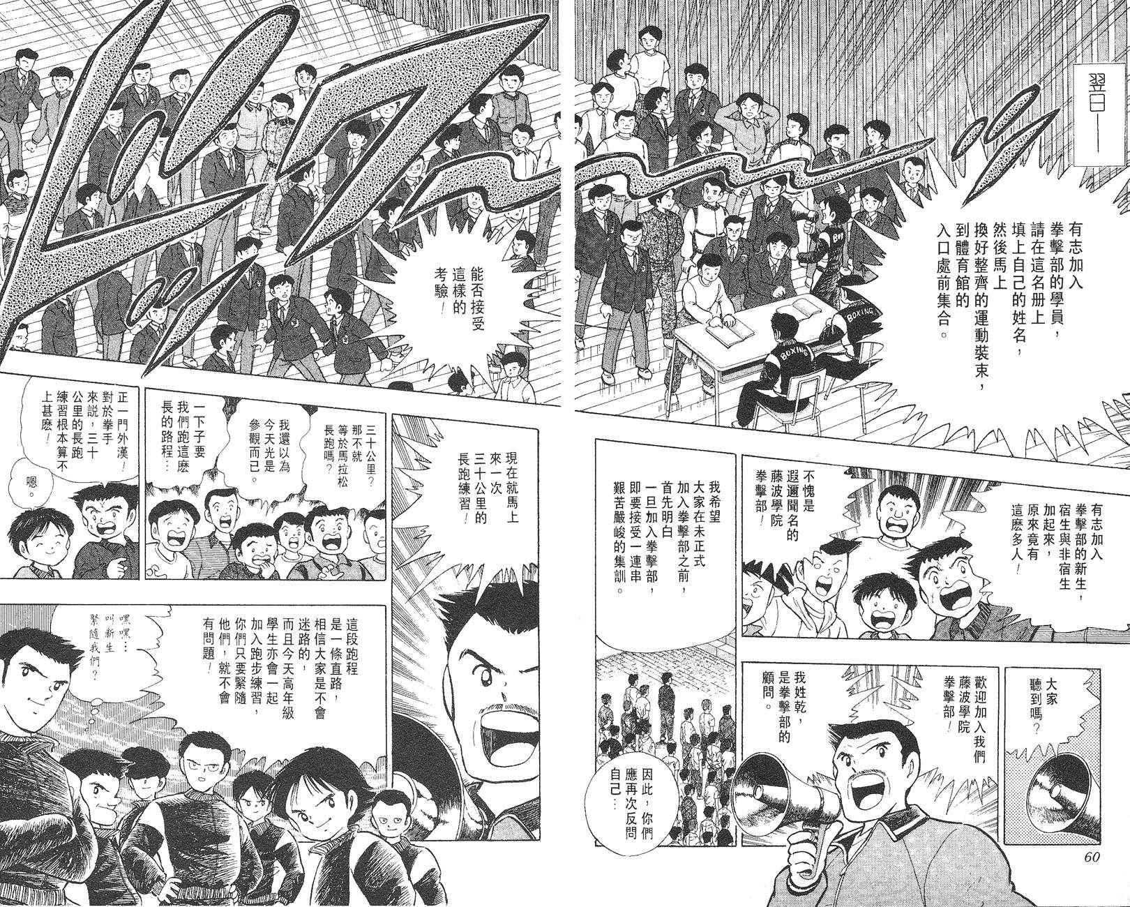 K.O.小拳王韩漫全集-VOL03无删减无遮挡章节图片 