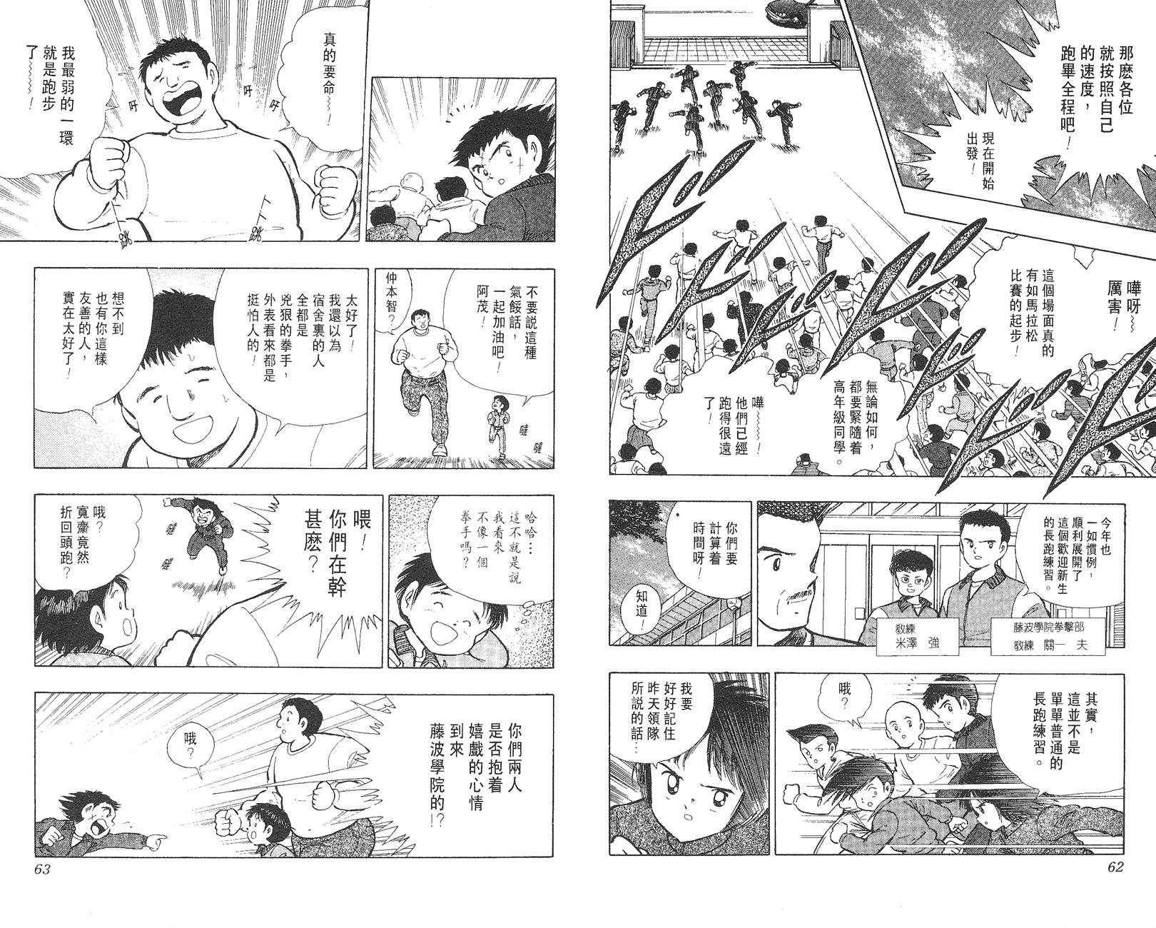 K.O.小拳王韩漫全集-VOL03无删减无遮挡章节图片 