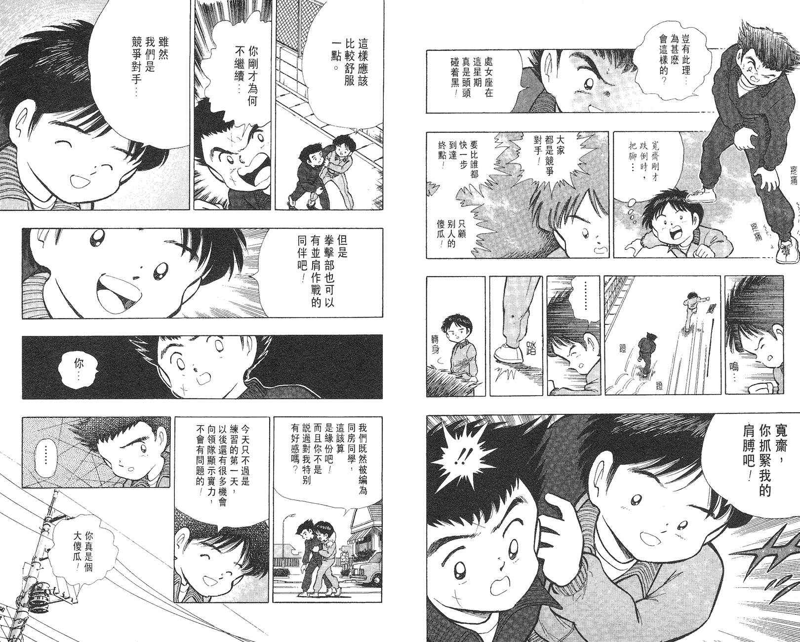 K.O.小拳王韩漫全集-VOL03无删减无遮挡章节图片 