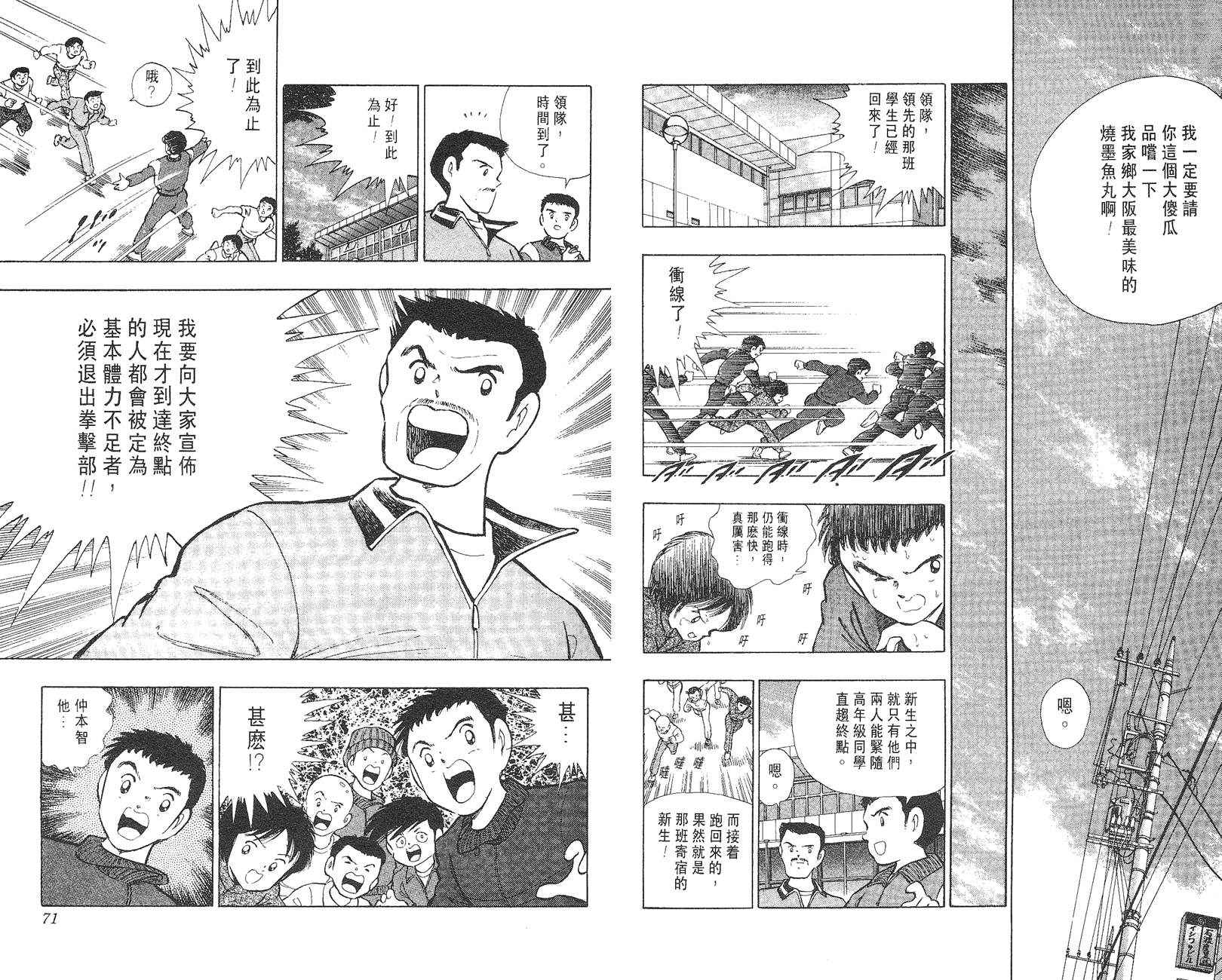 K.O.小拳王韩漫全集-VOL03无删减无遮挡章节图片 