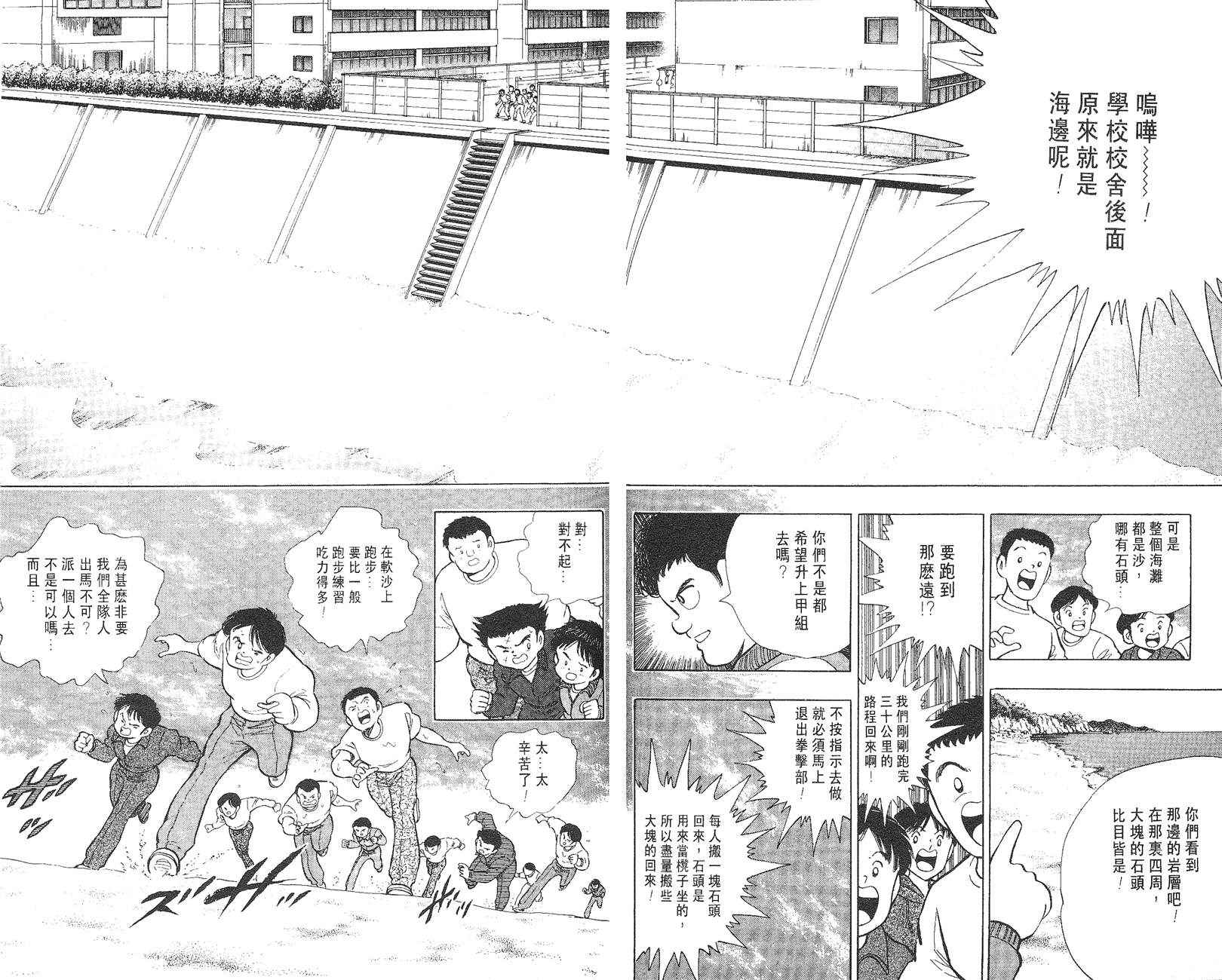 K.O.小拳王韩漫全集-VOL03无删减无遮挡章节图片 