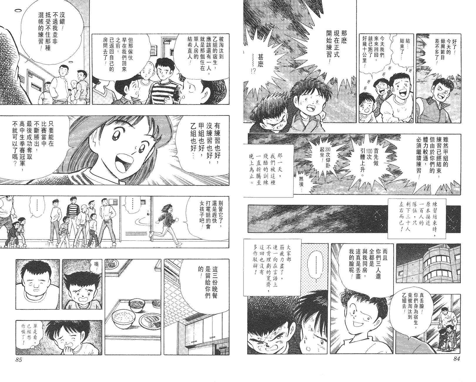 K.O.小拳王韩漫全集-VOL03无删减无遮挡章节图片 