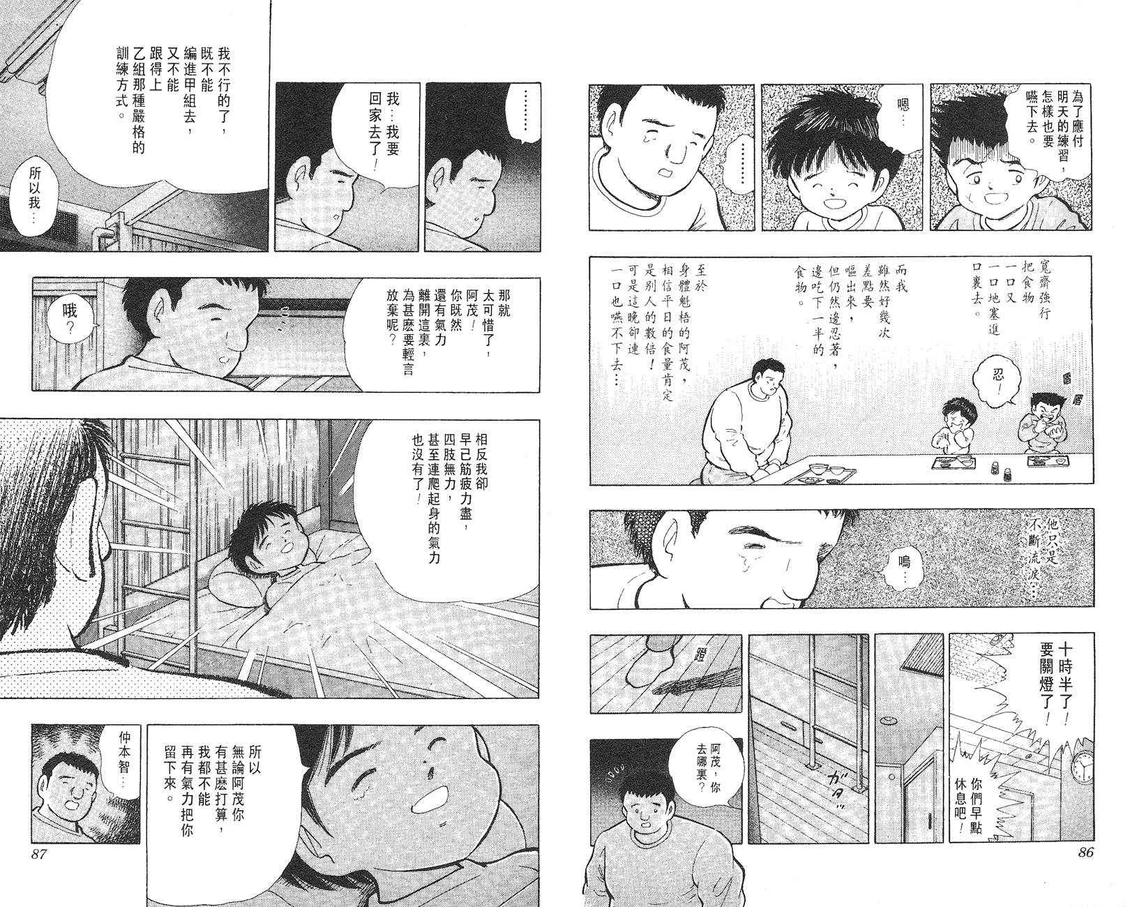 K.O.小拳王韩漫全集-VOL03无删减无遮挡章节图片 