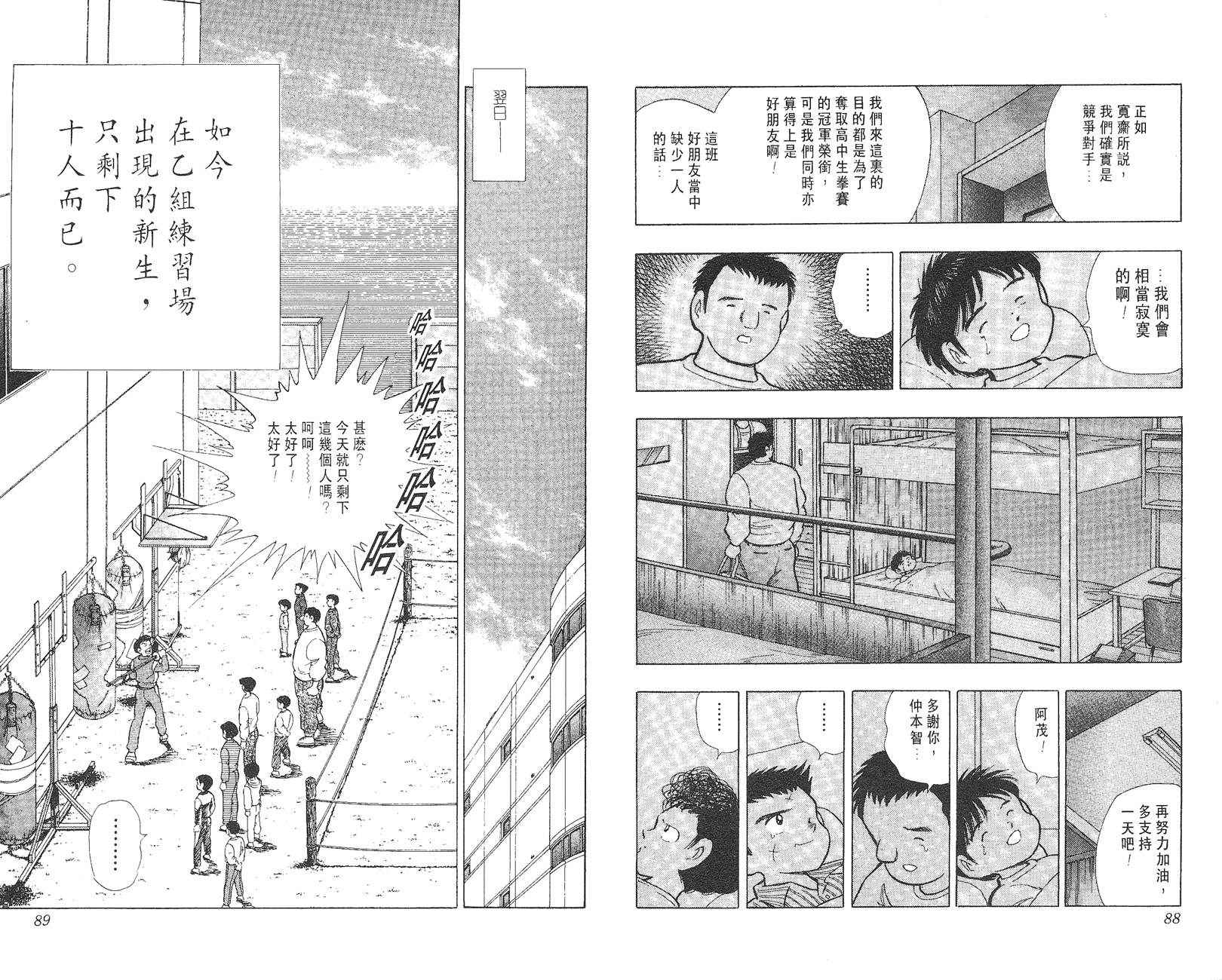 K.O.小拳王韩漫全集-VOL03无删减无遮挡章节图片 