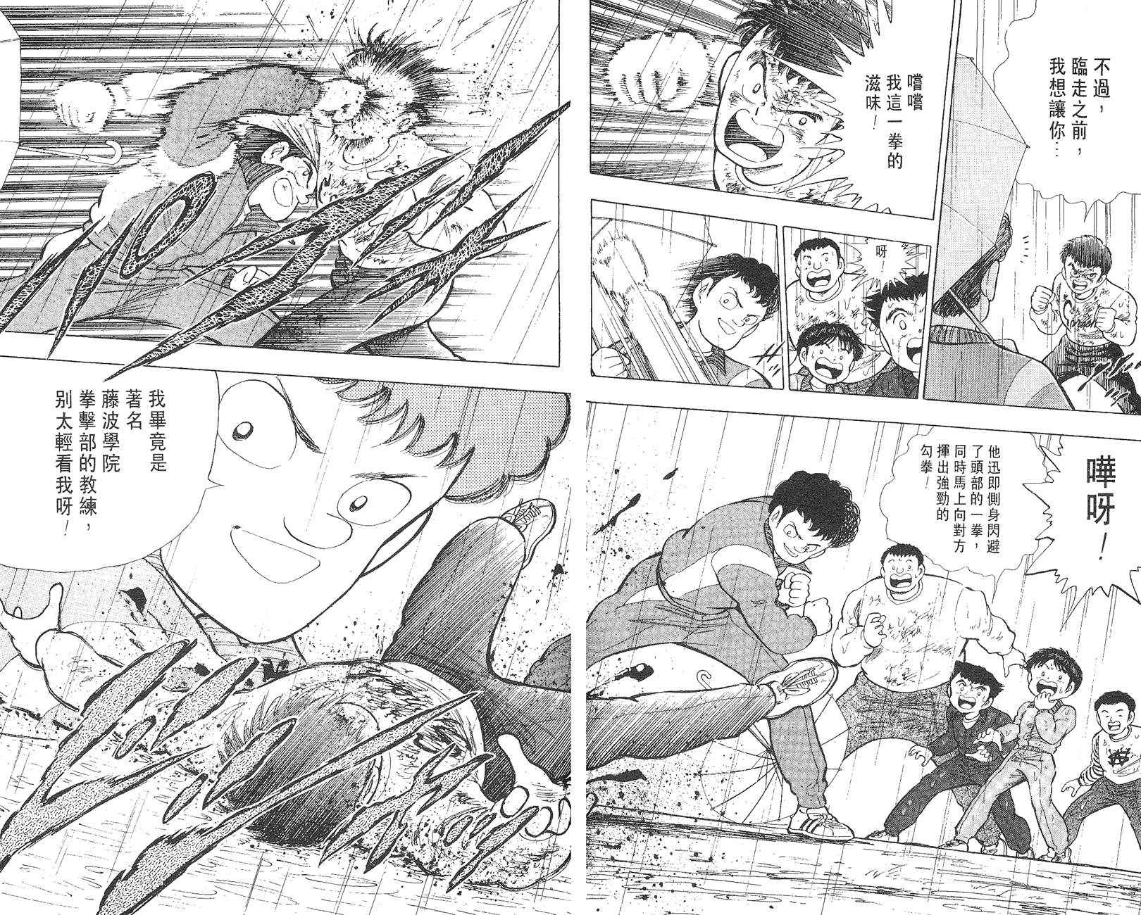 K.O.小拳王韩漫全集-VOL03无删减无遮挡章节图片 