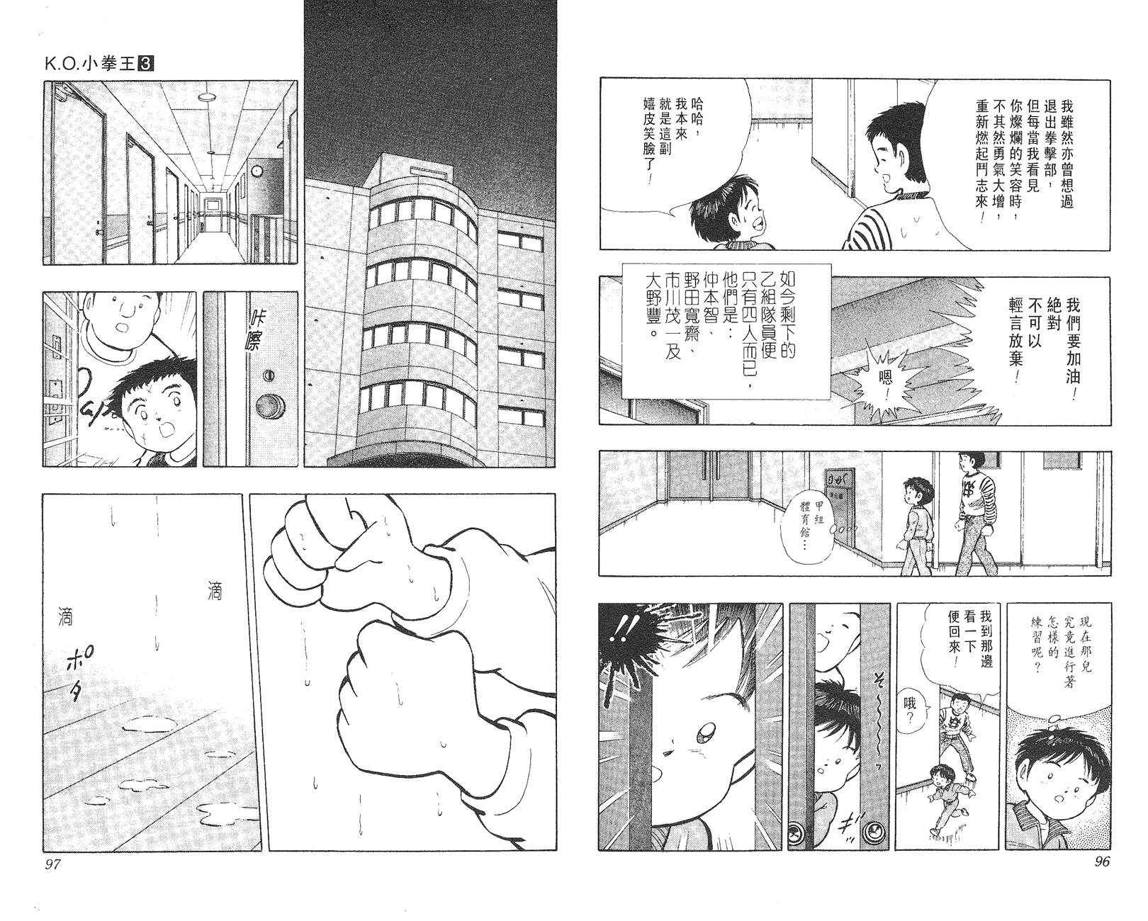 K.O.小拳王韩漫全集-VOL03无删减无遮挡章节图片 