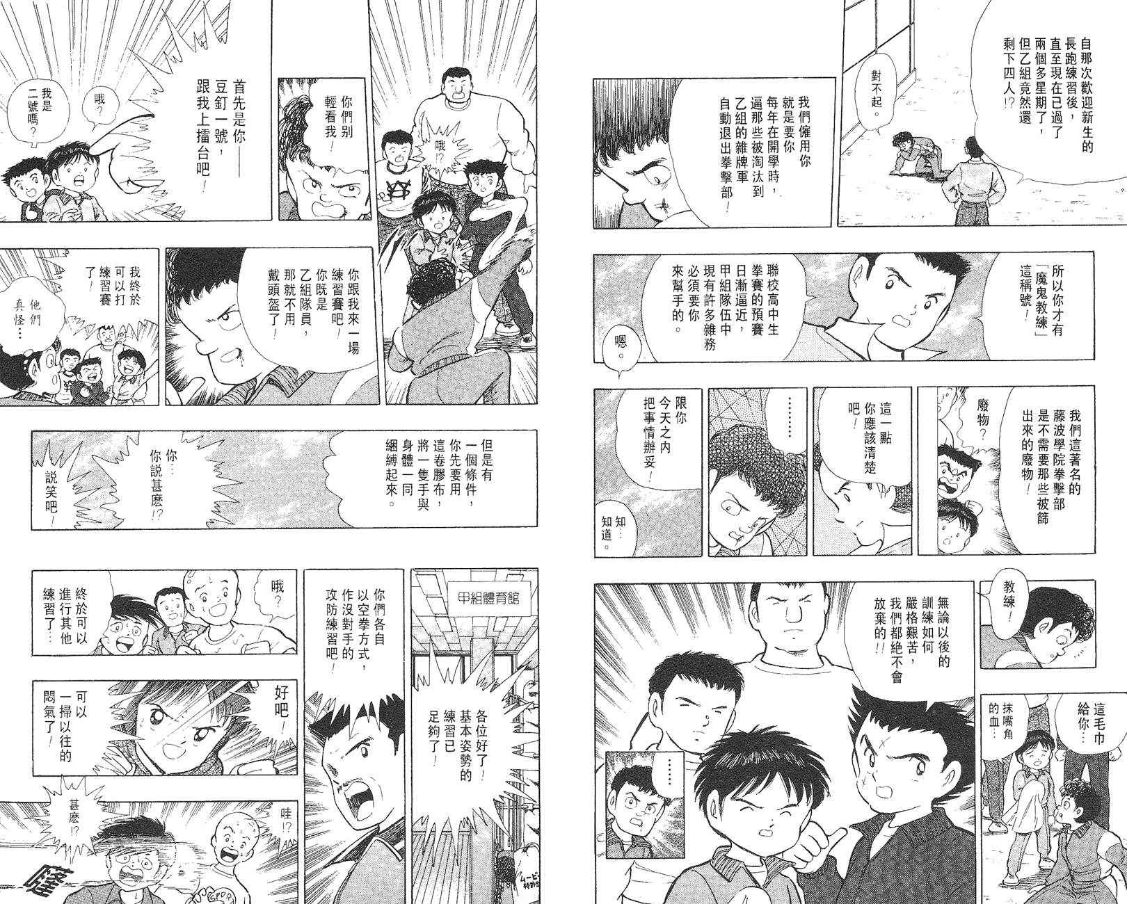 K.O.小拳王韩漫全集-VOL03无删减无遮挡章节图片 