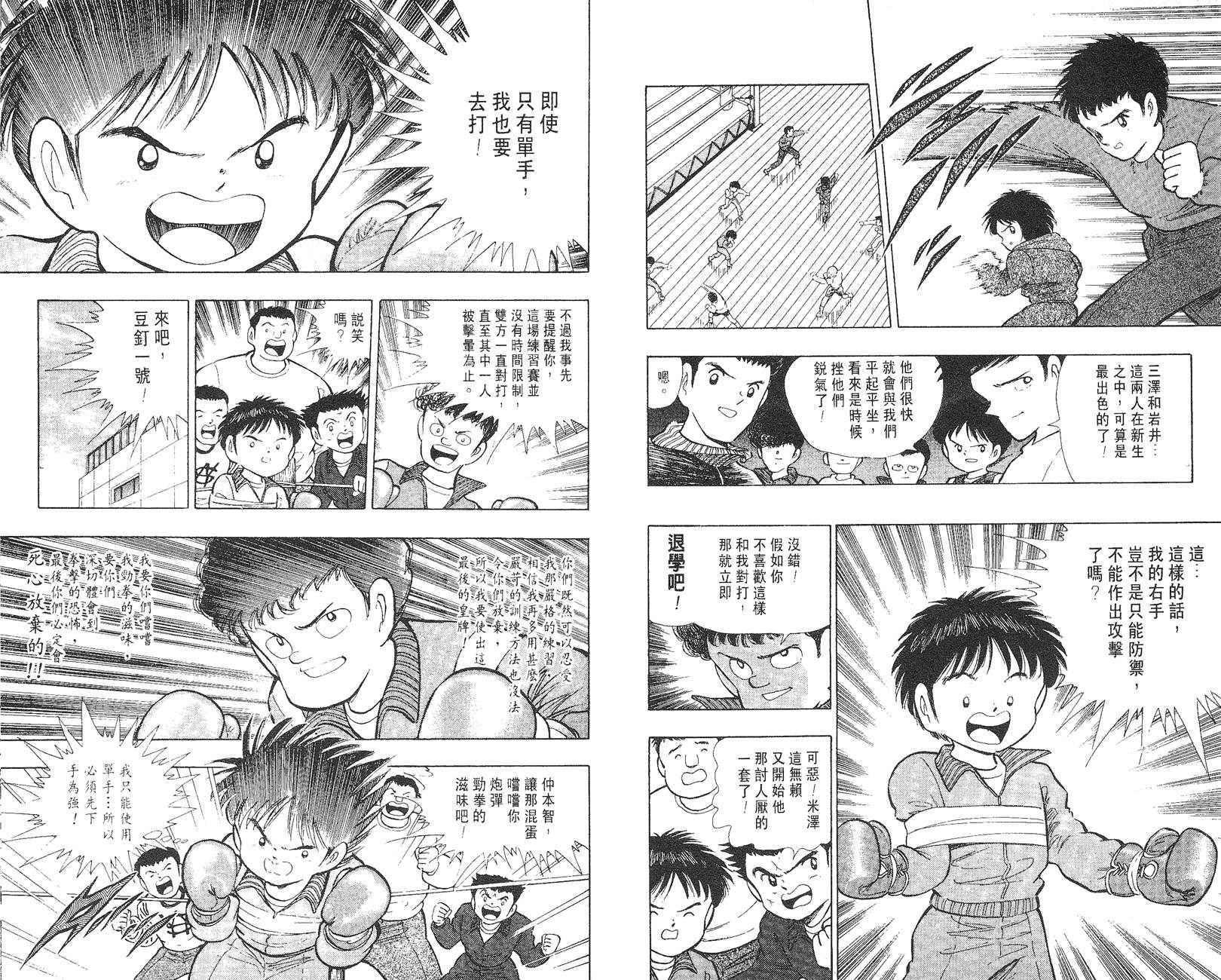 K.O.小拳王韩漫全集-VOL03无删减无遮挡章节图片 