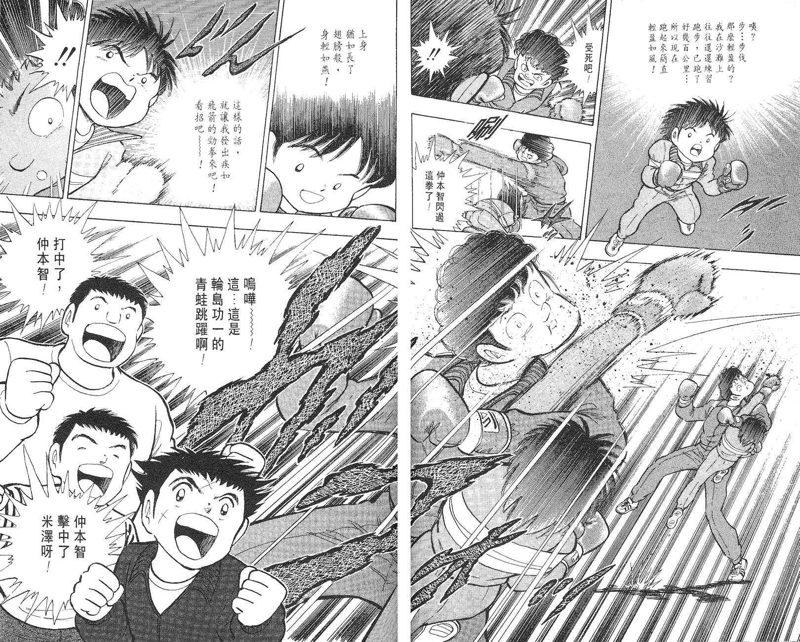K.O.小拳王韩漫全集-VOL03无删减无遮挡章节图片 