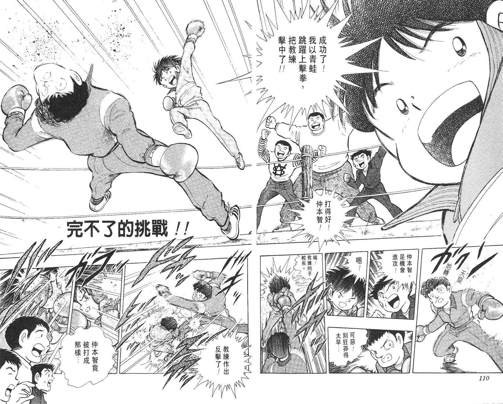 K.O.小拳王韩漫全集-VOL03无删减无遮挡章节图片 