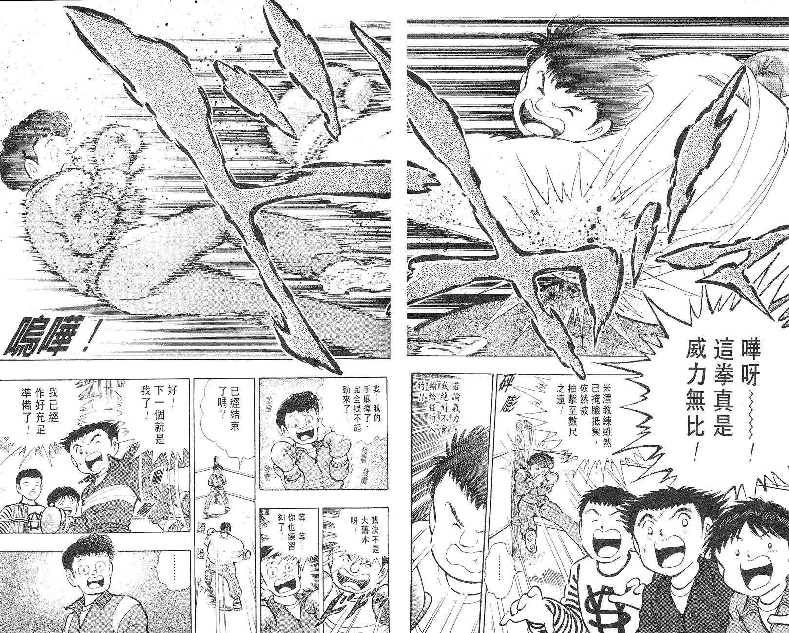 K.O.小拳王韩漫全集-VOL03无删减无遮挡章节图片 