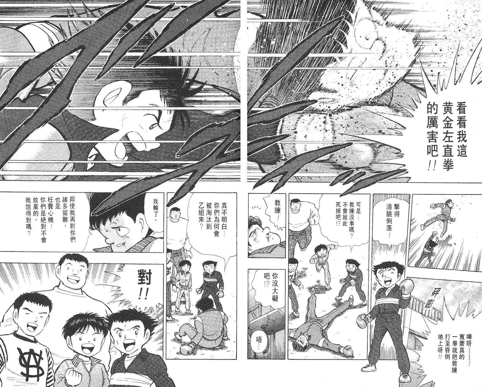 K.O.小拳王韩漫全集-VOL03无删减无遮挡章节图片 