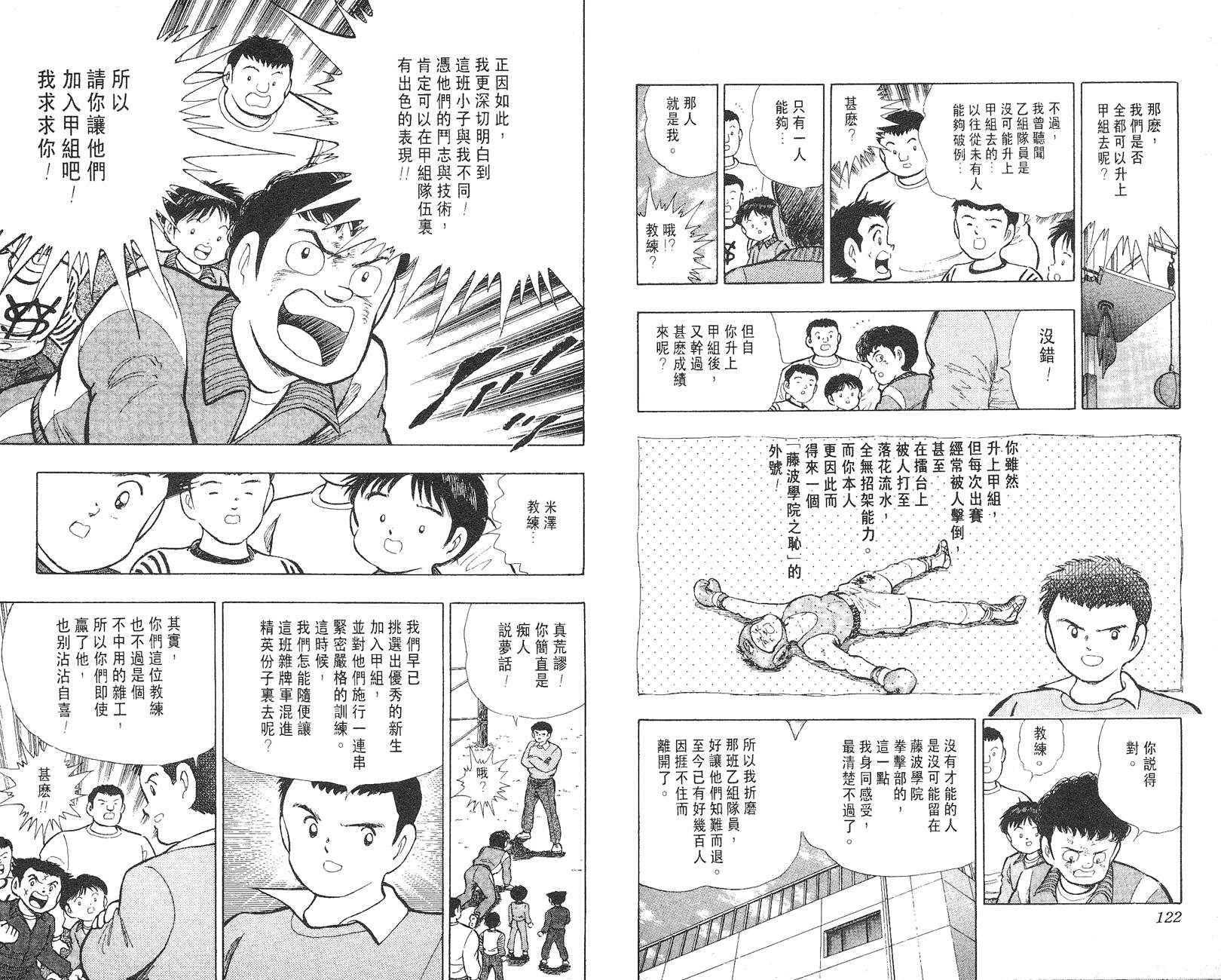 K.O.小拳王韩漫全集-VOL03无删减无遮挡章节图片 