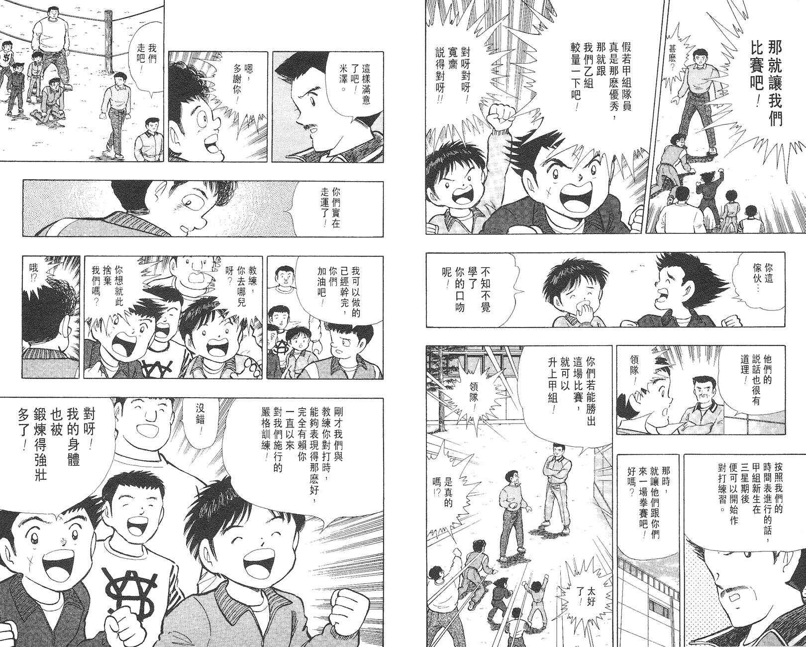K.O.小拳王韩漫全集-VOL03无删减无遮挡章节图片 
