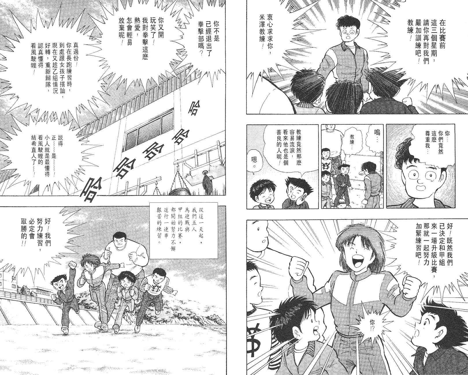 K.O.小拳王韩漫全集-VOL03无删减无遮挡章节图片 