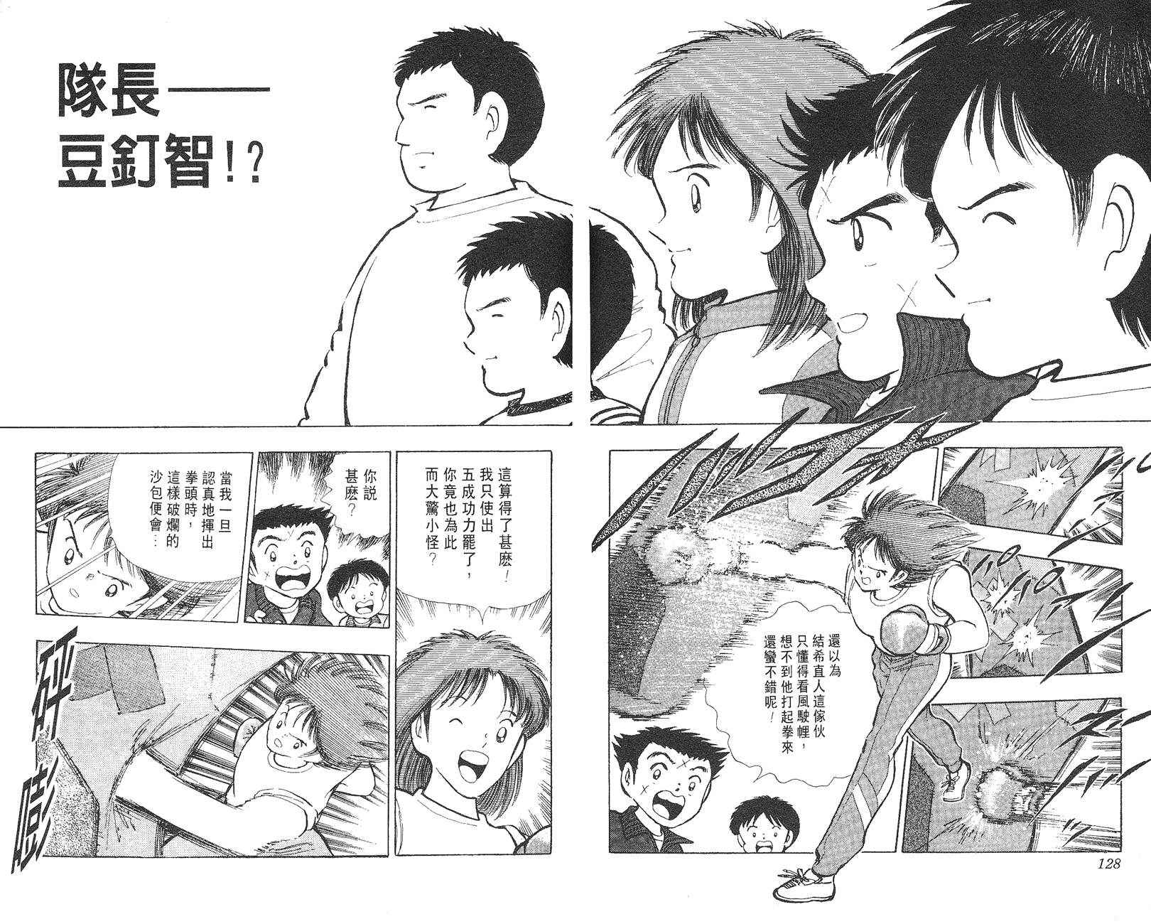 K.O.小拳王韩漫全集-VOL03无删减无遮挡章节图片 