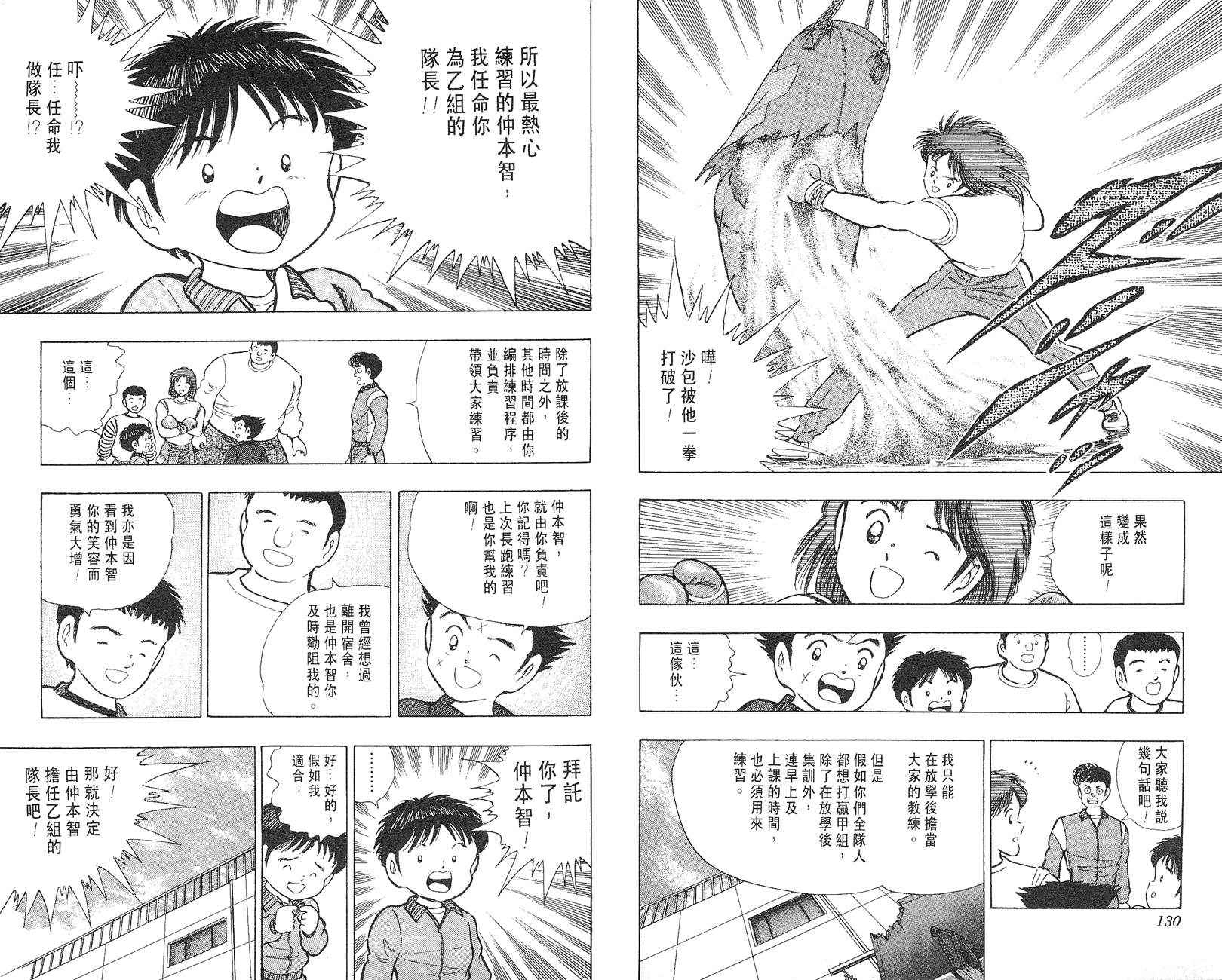 K.O.小拳王韩漫全集-VOL03无删减无遮挡章节图片 