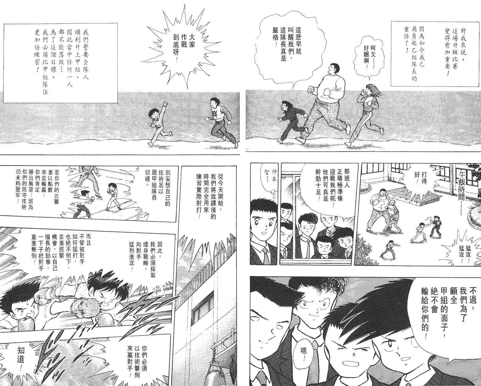K.O.小拳王韩漫全集-VOL03无删减无遮挡章节图片 