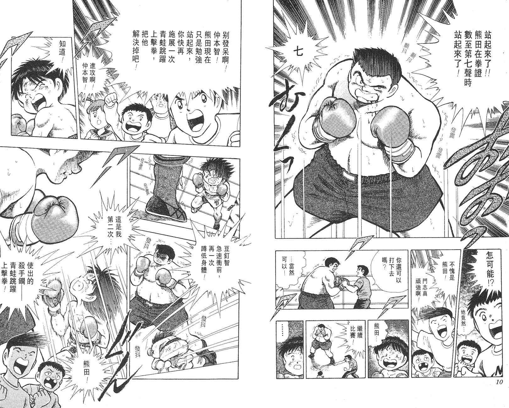 K.O.小拳王韩漫全集-VOL03无删减无遮挡章节图片 