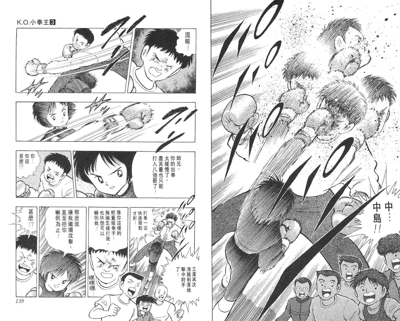 K.O.小拳王韩漫全集-VOL03无删减无遮挡章节图片 