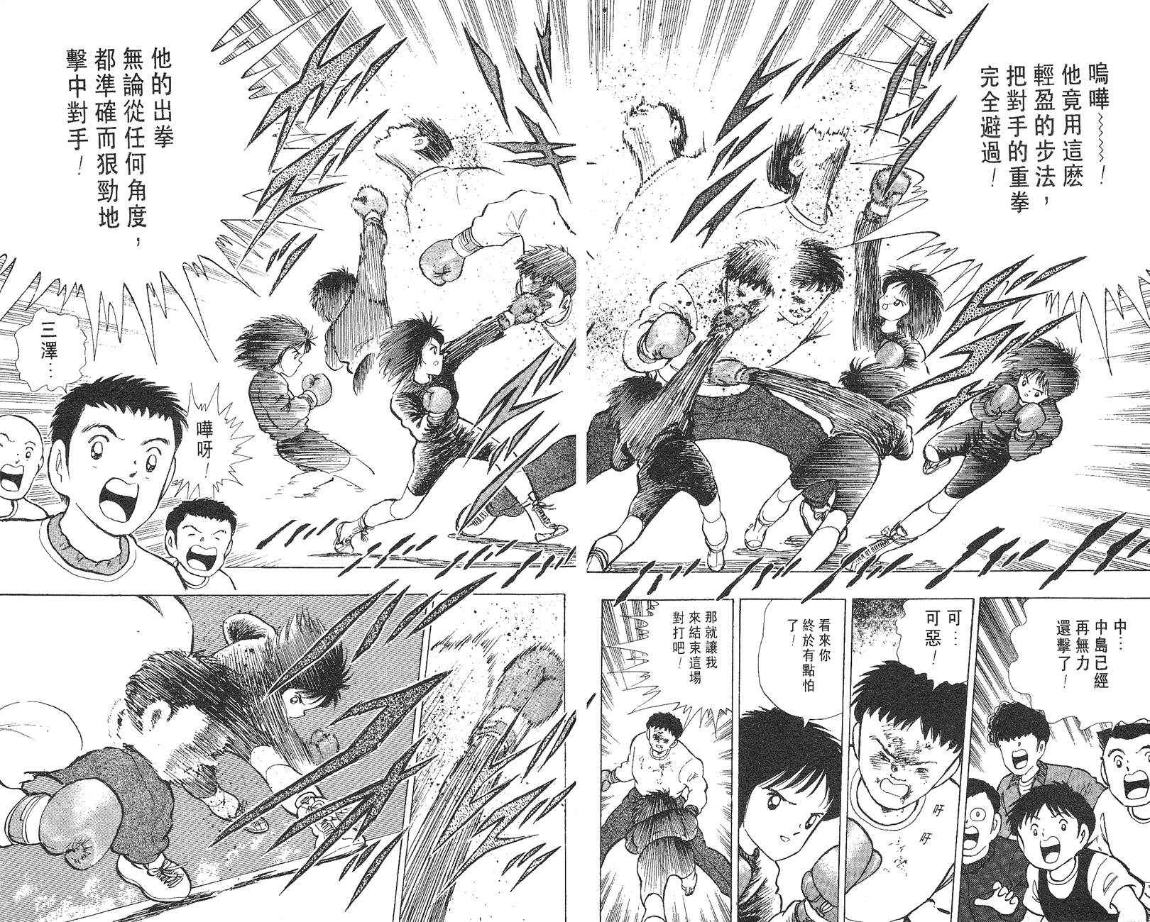 K.O.小拳王韩漫全集-VOL03无删减无遮挡章节图片 