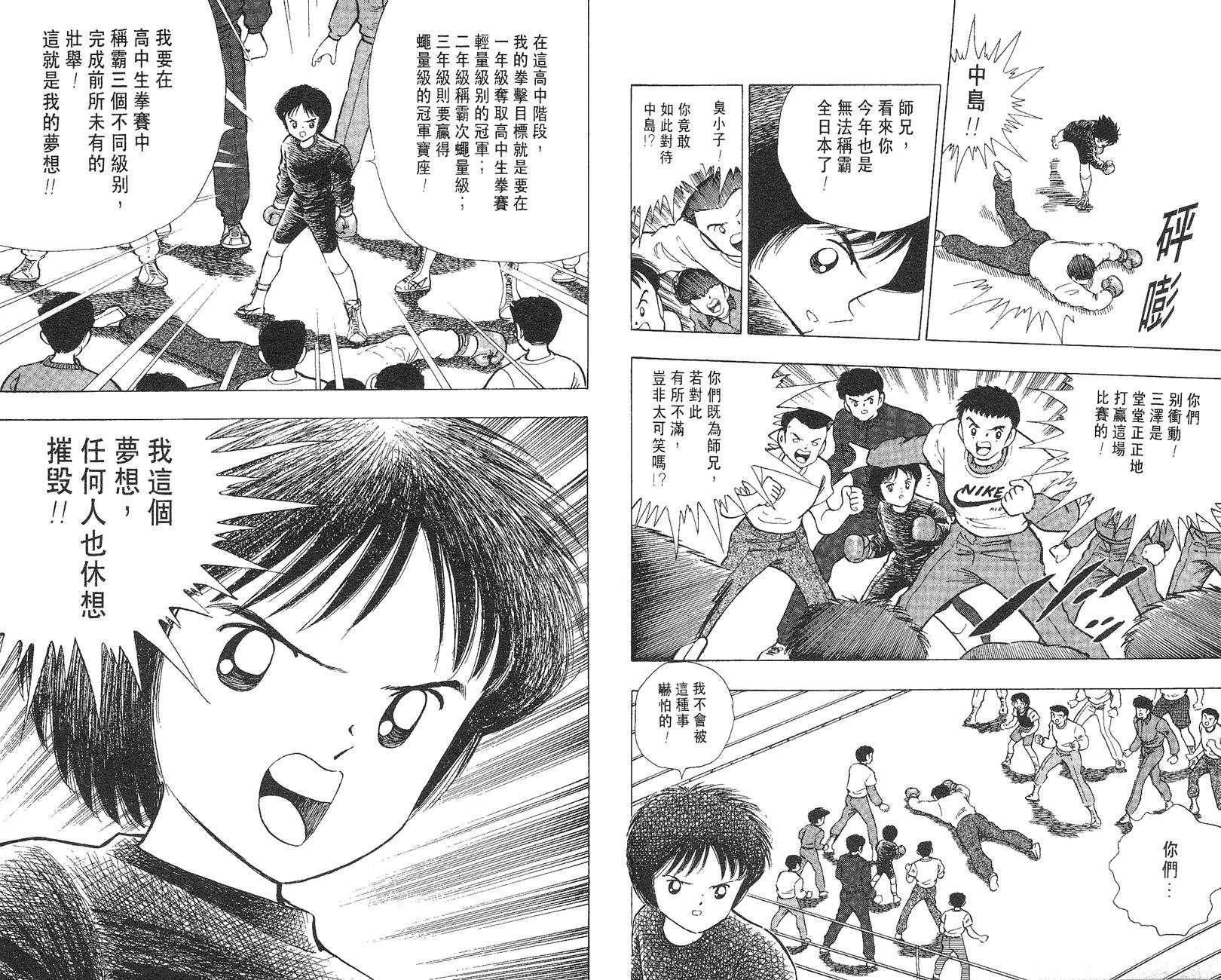 K.O.小拳王韩漫全集-VOL03无删减无遮挡章节图片 