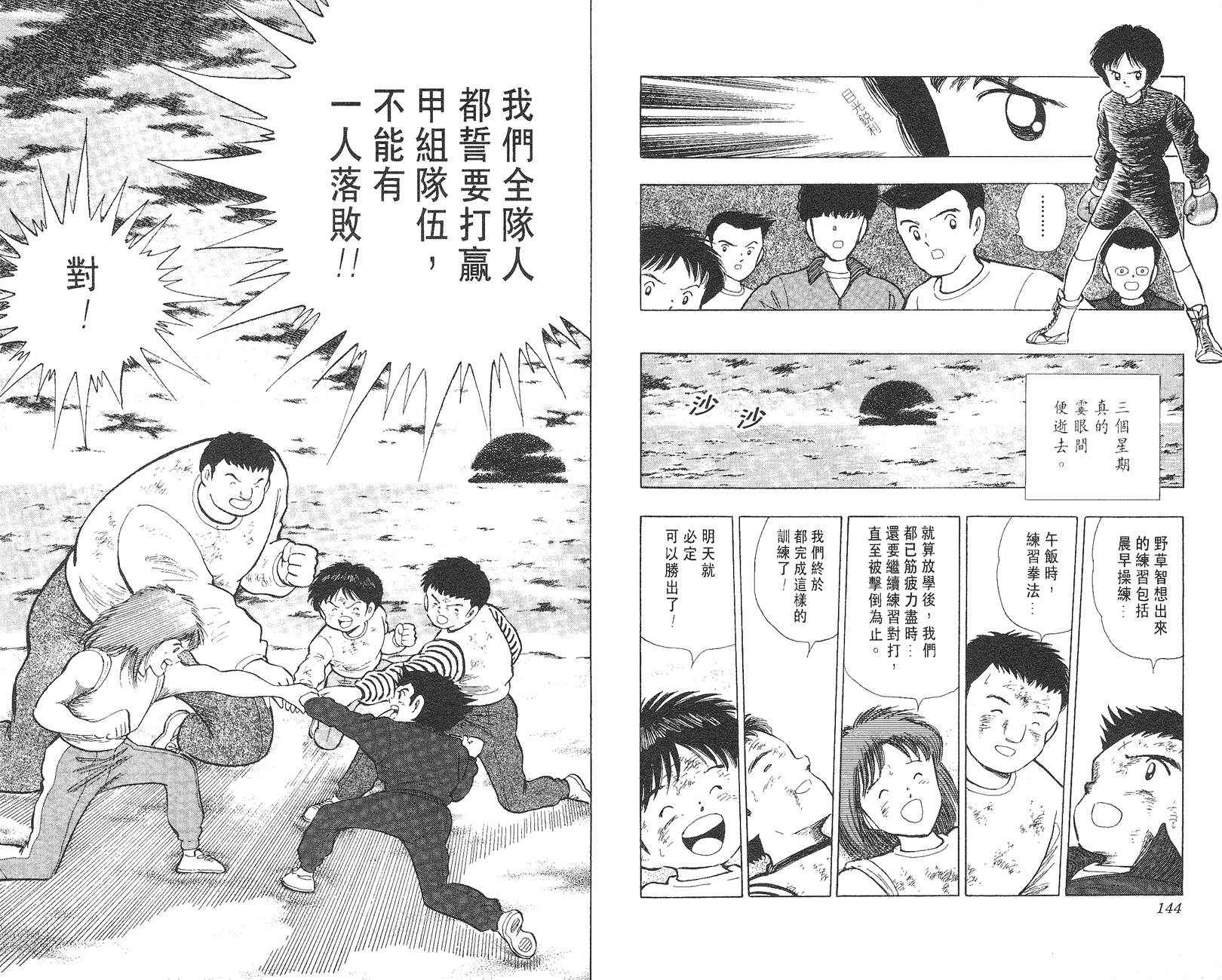 K.O.小拳王韩漫全集-VOL03无删减无遮挡章节图片 