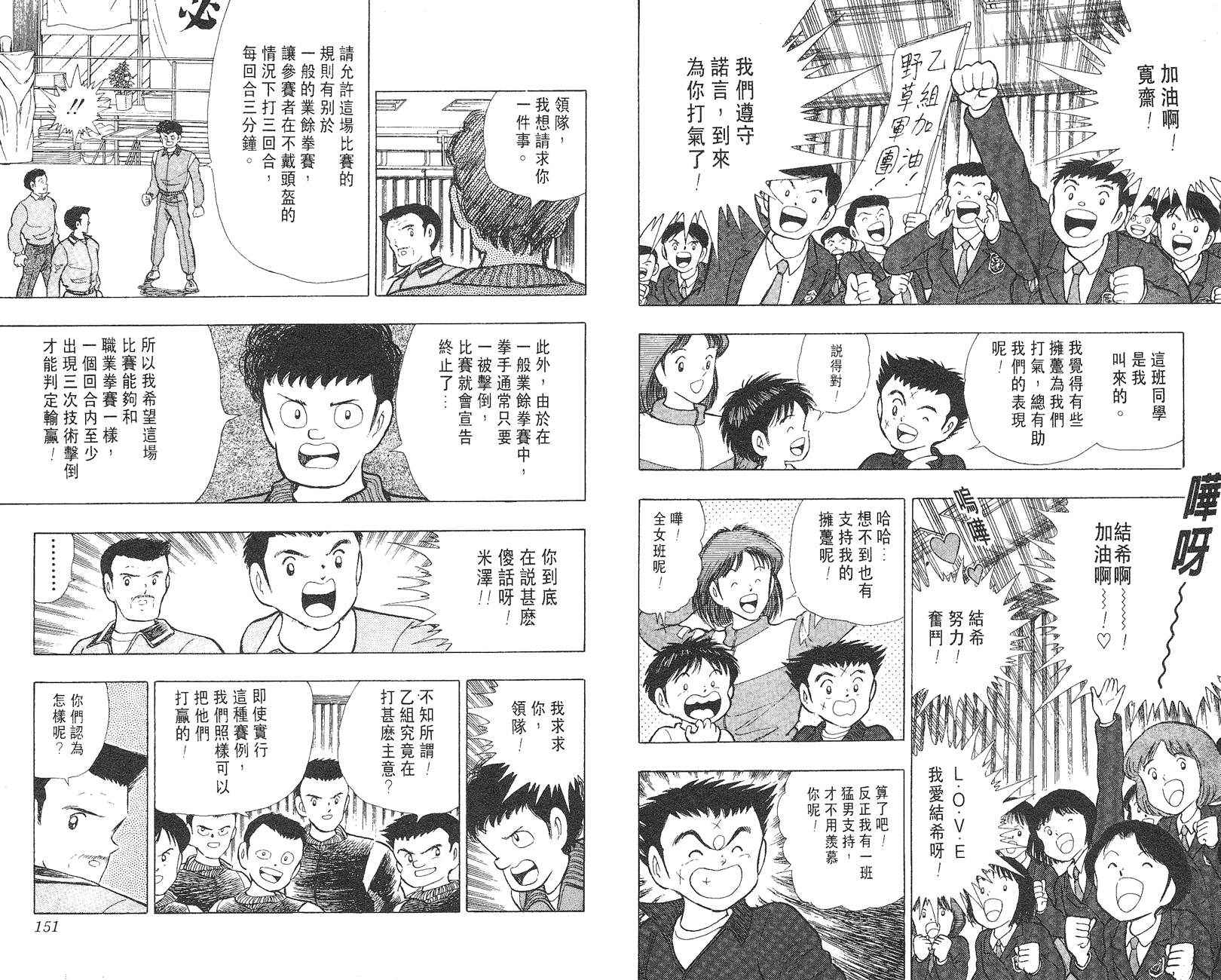 K.O.小拳王韩漫全集-VOL03无删减无遮挡章节图片 