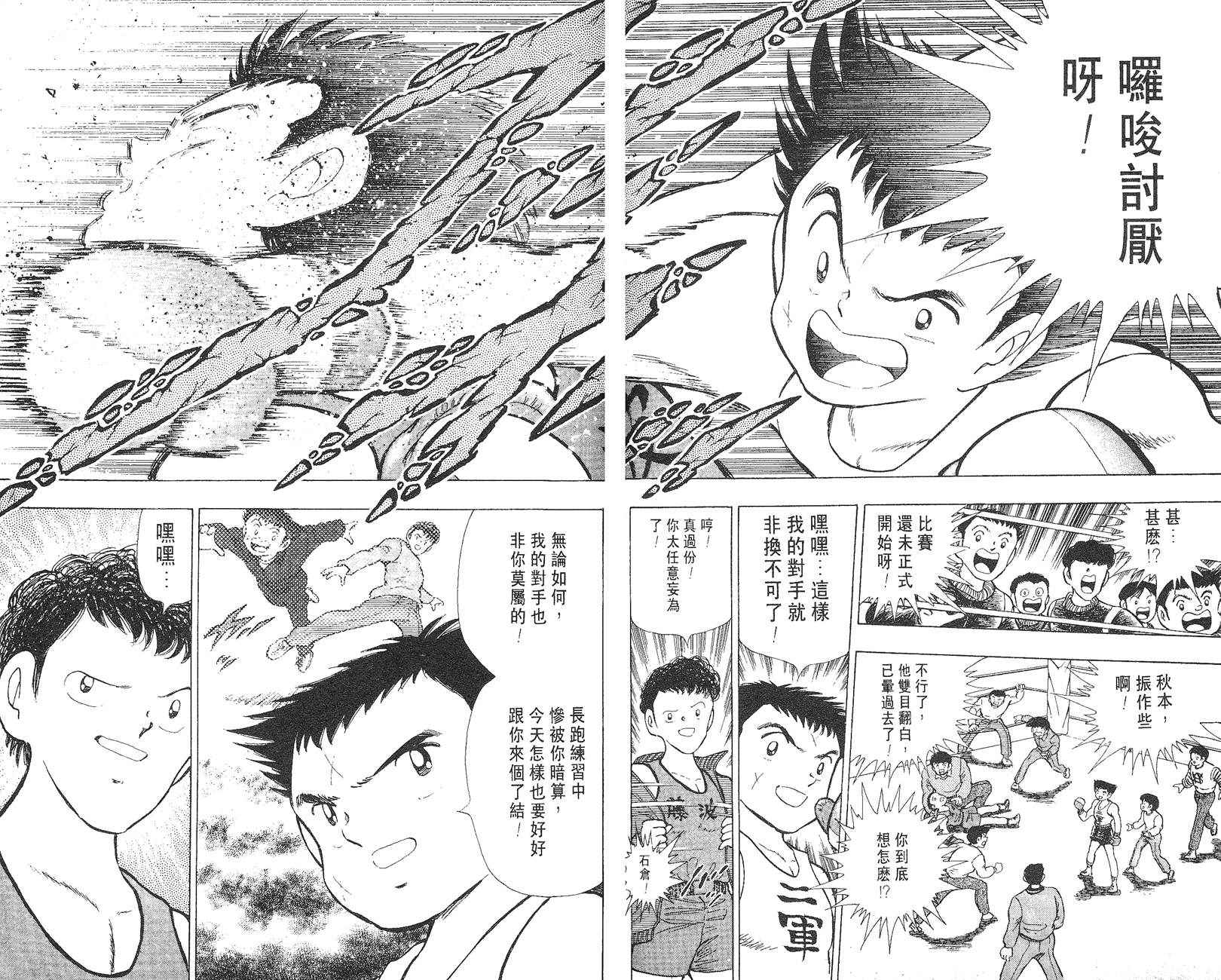 K.O.小拳王韩漫全集-VOL03无删减无遮挡章节图片 