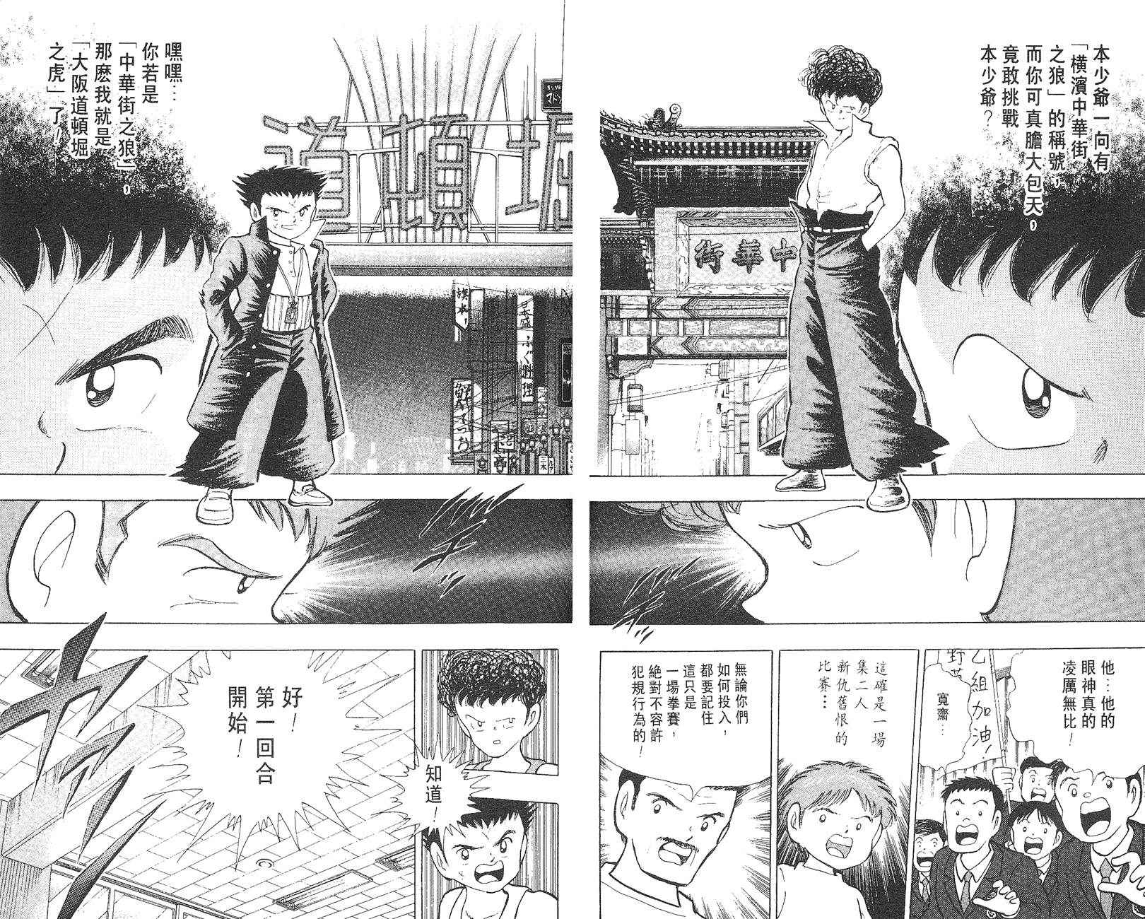 K.O.小拳王韩漫全集-VOL03无删减无遮挡章节图片 