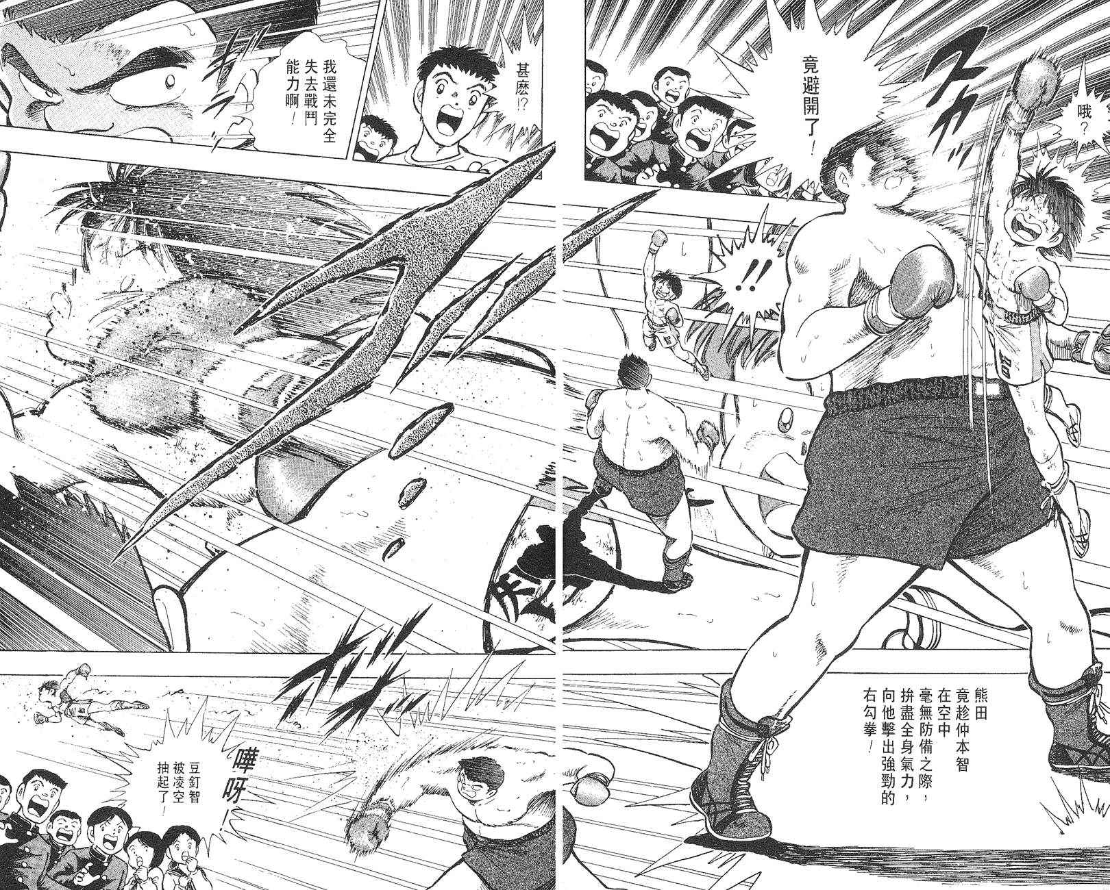 K.O.小拳王韩漫全集-VOL03无删减无遮挡章节图片 