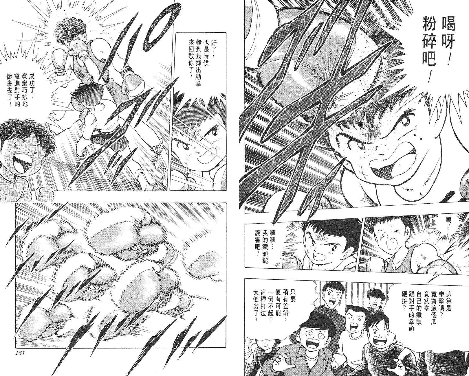 K.O.小拳王韩漫全集-VOL03无删减无遮挡章节图片 